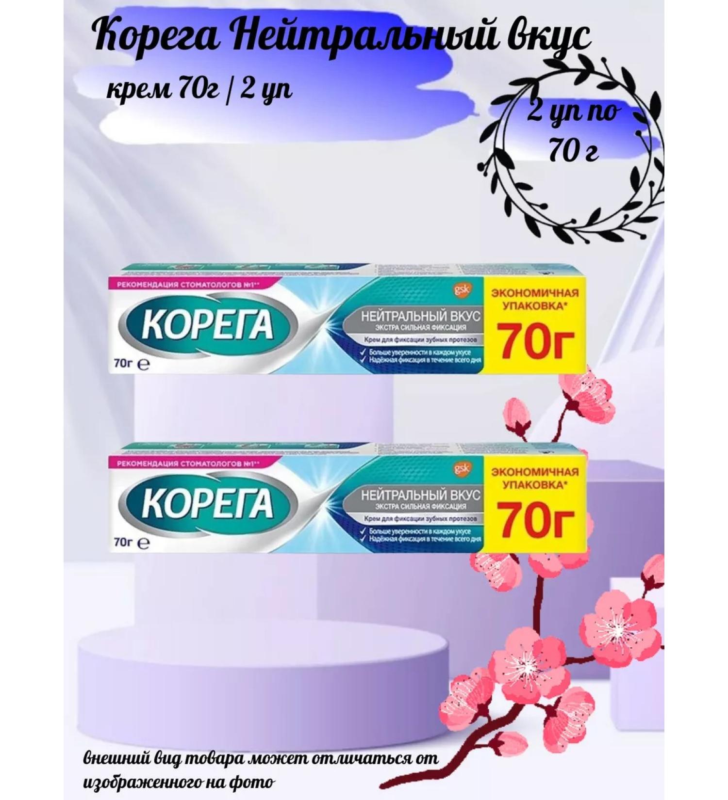 Korega Neutral taste cream 70g-2UP