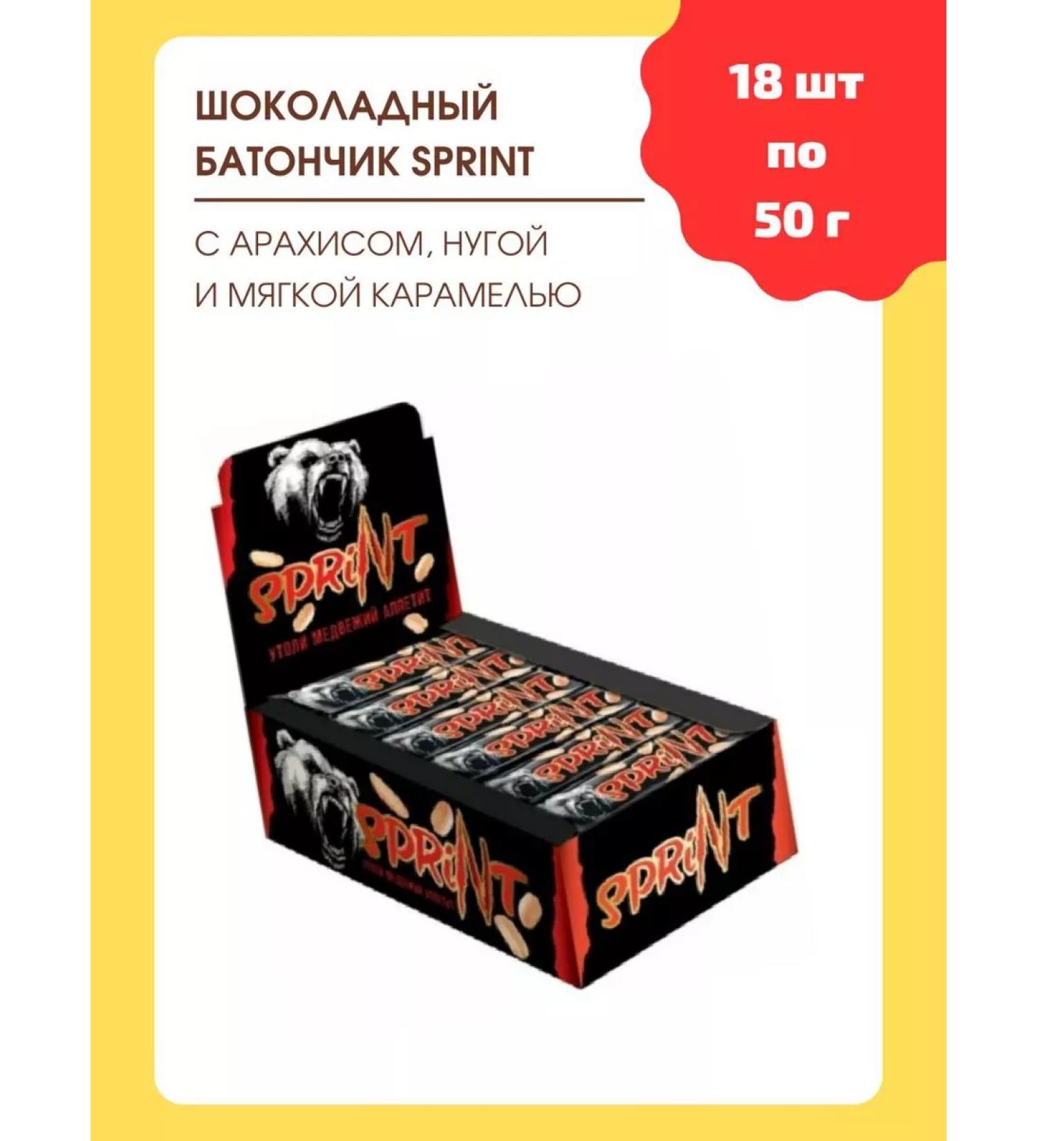 KDV Sprint chocolate bar 18 pcs 50g - Buy Online on GoSupps.com
