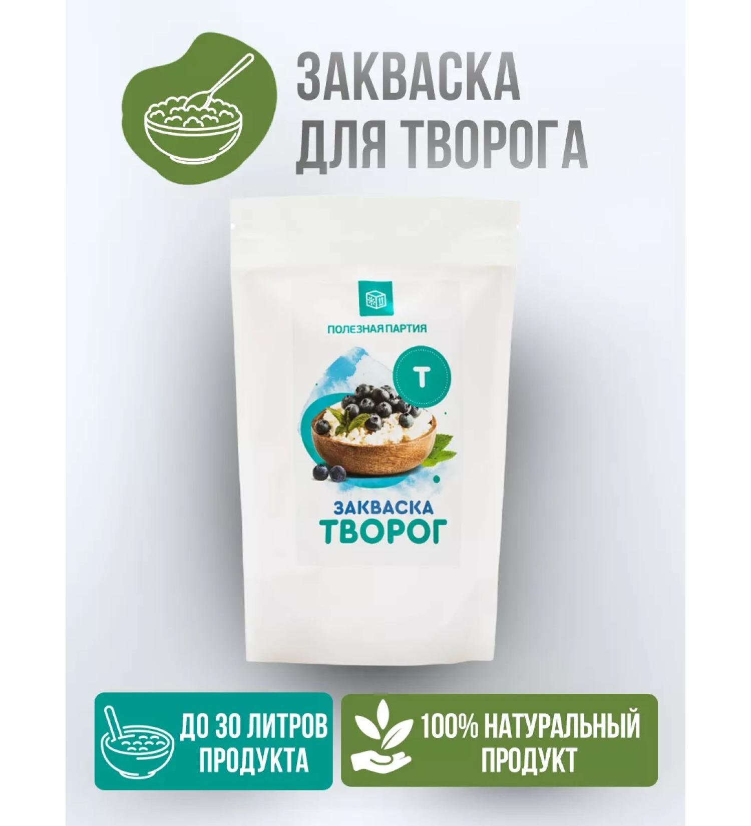 Useful Party Leaven cottage cheese 10 servings - Buy Online on GoSupps.com