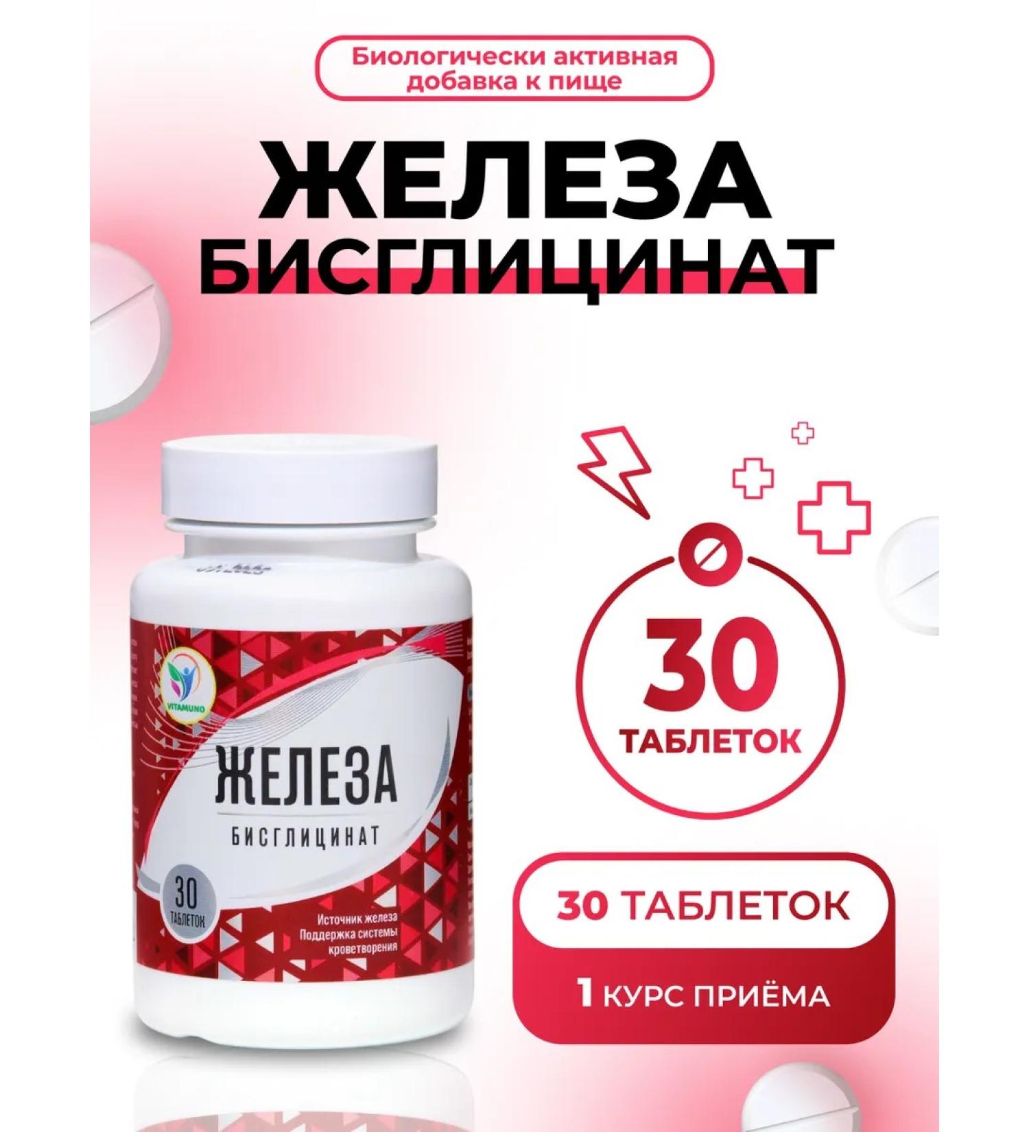 Vitamino Gland bisglycinate 30 tablets - Buy Online on GoSupps.com