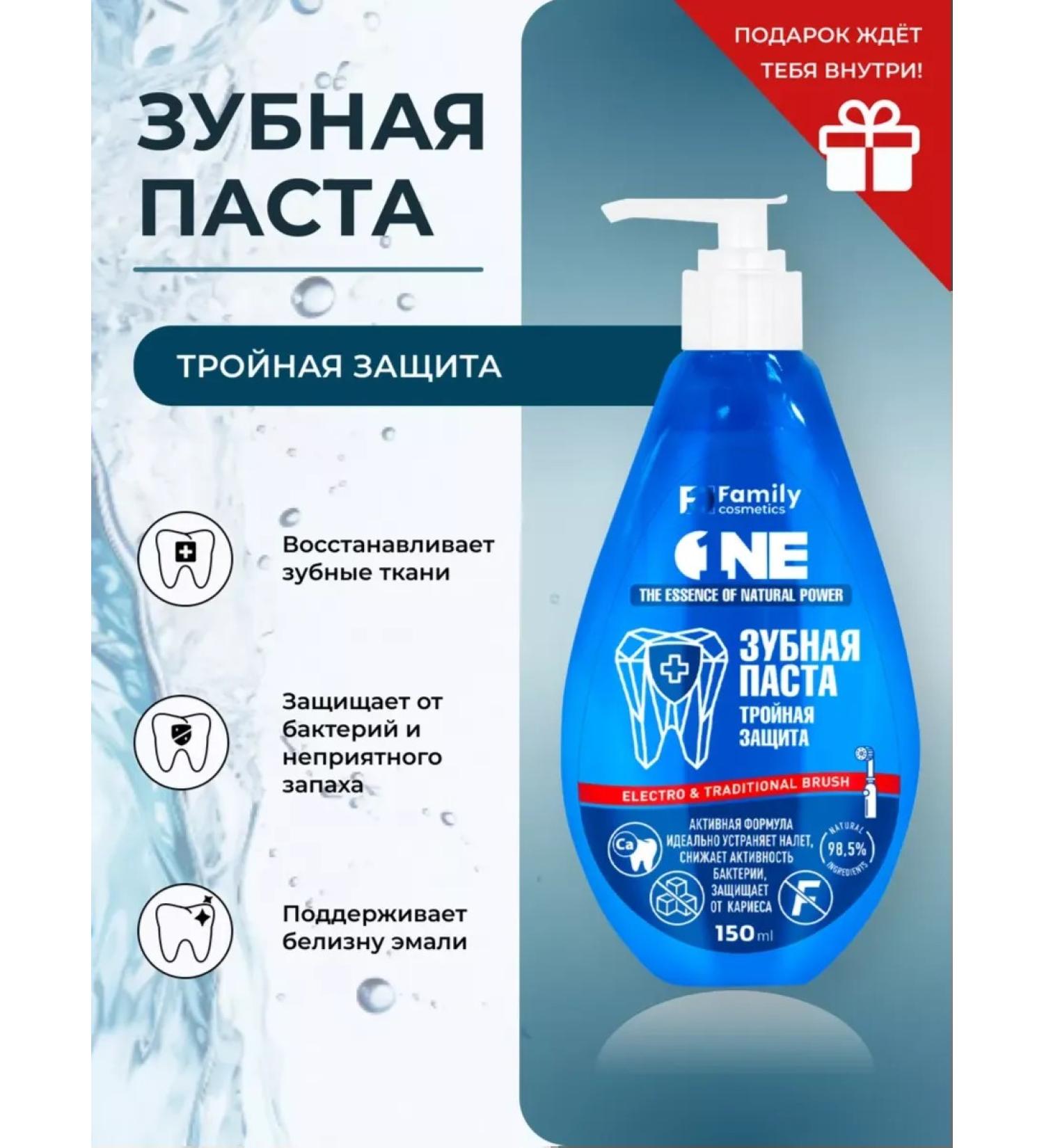 Family Cosmetics Toothpaste whitening with a dispenser - Buy Online on GoSupps.com