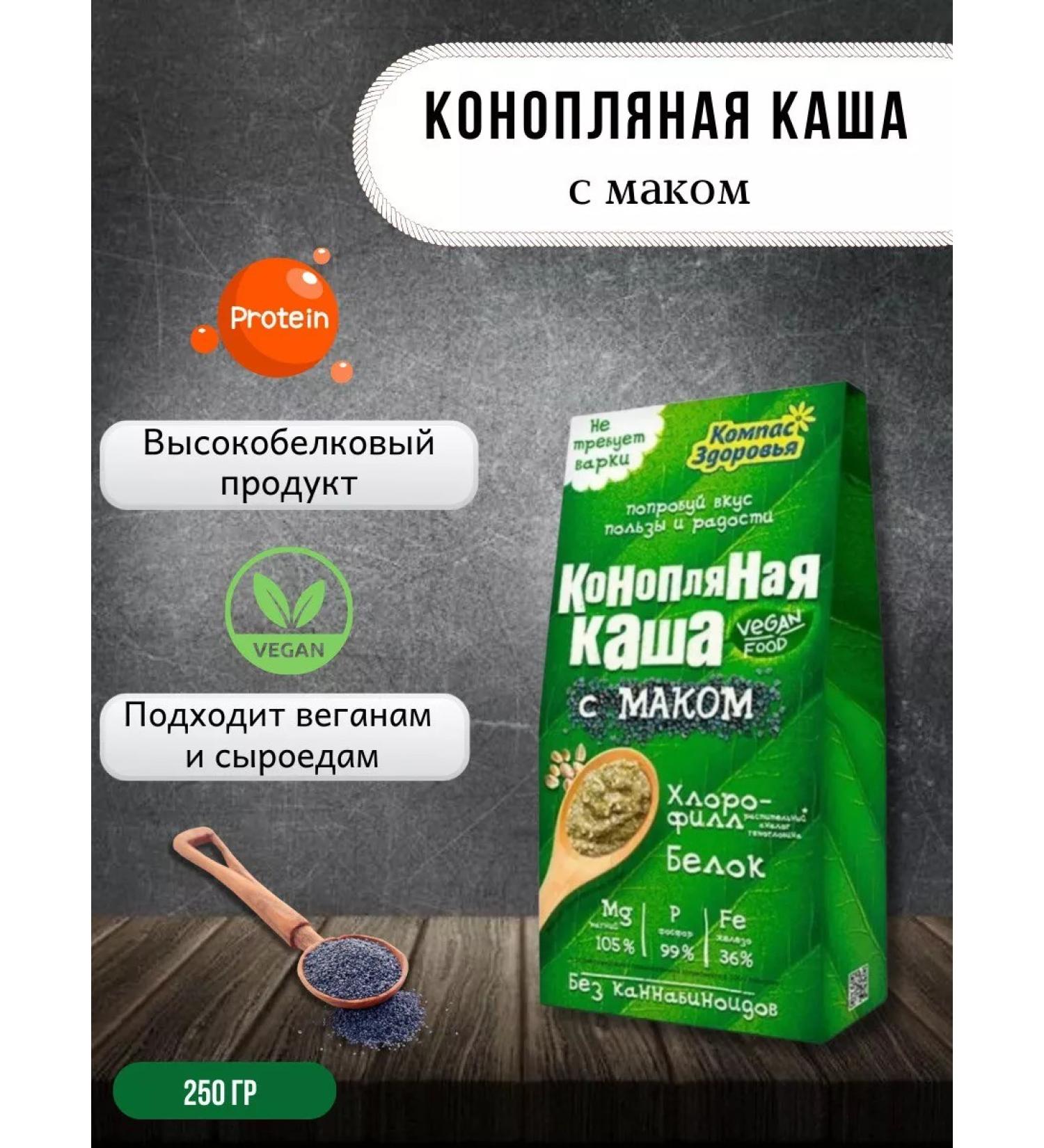 Organic Valley Hemp porridge 250 gr - Buy Online on GoSupps.com