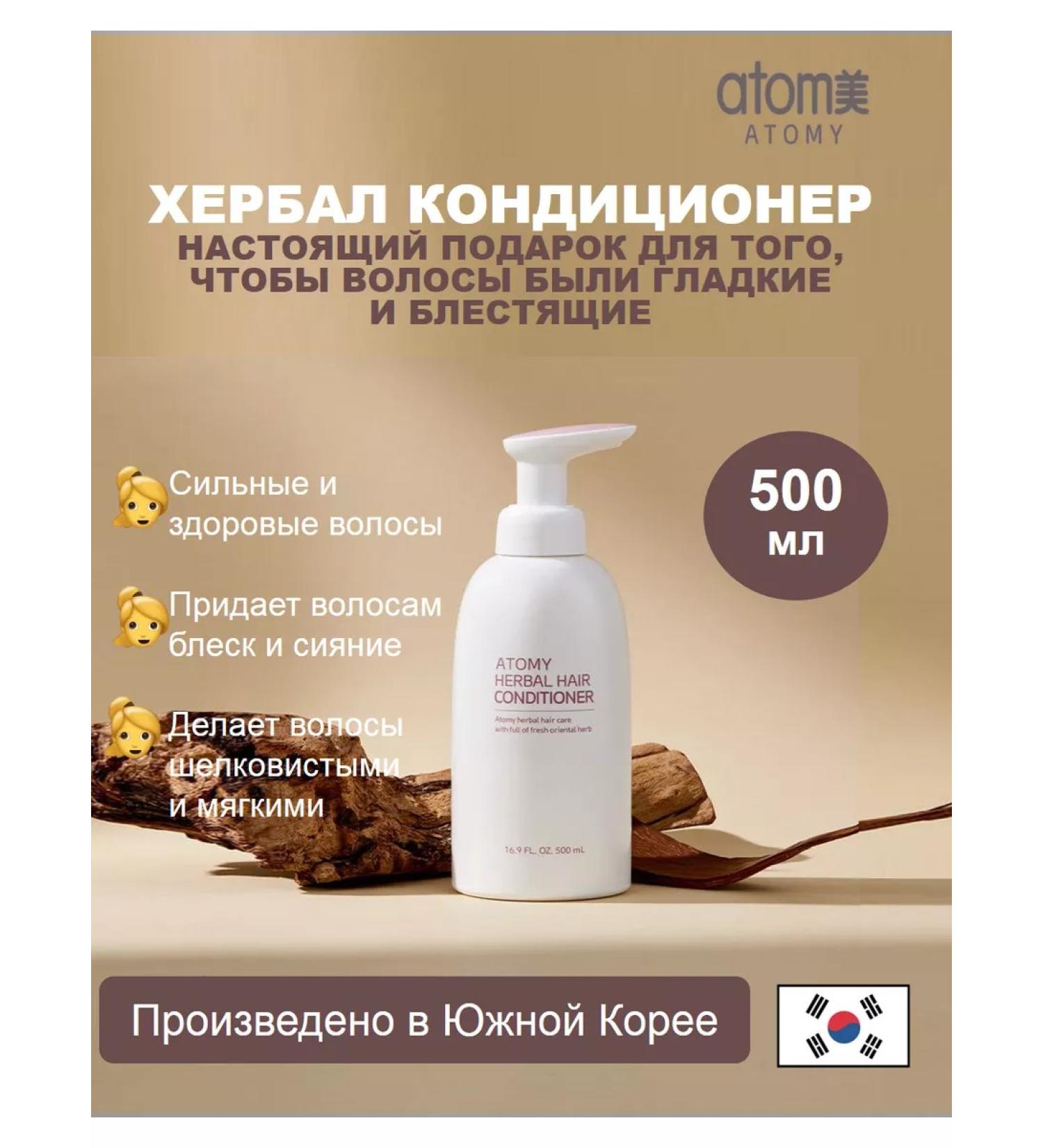 Atomy Atomi Herbal air conditioning for all hair types 500 ml - Buy Online on GoSupps.com