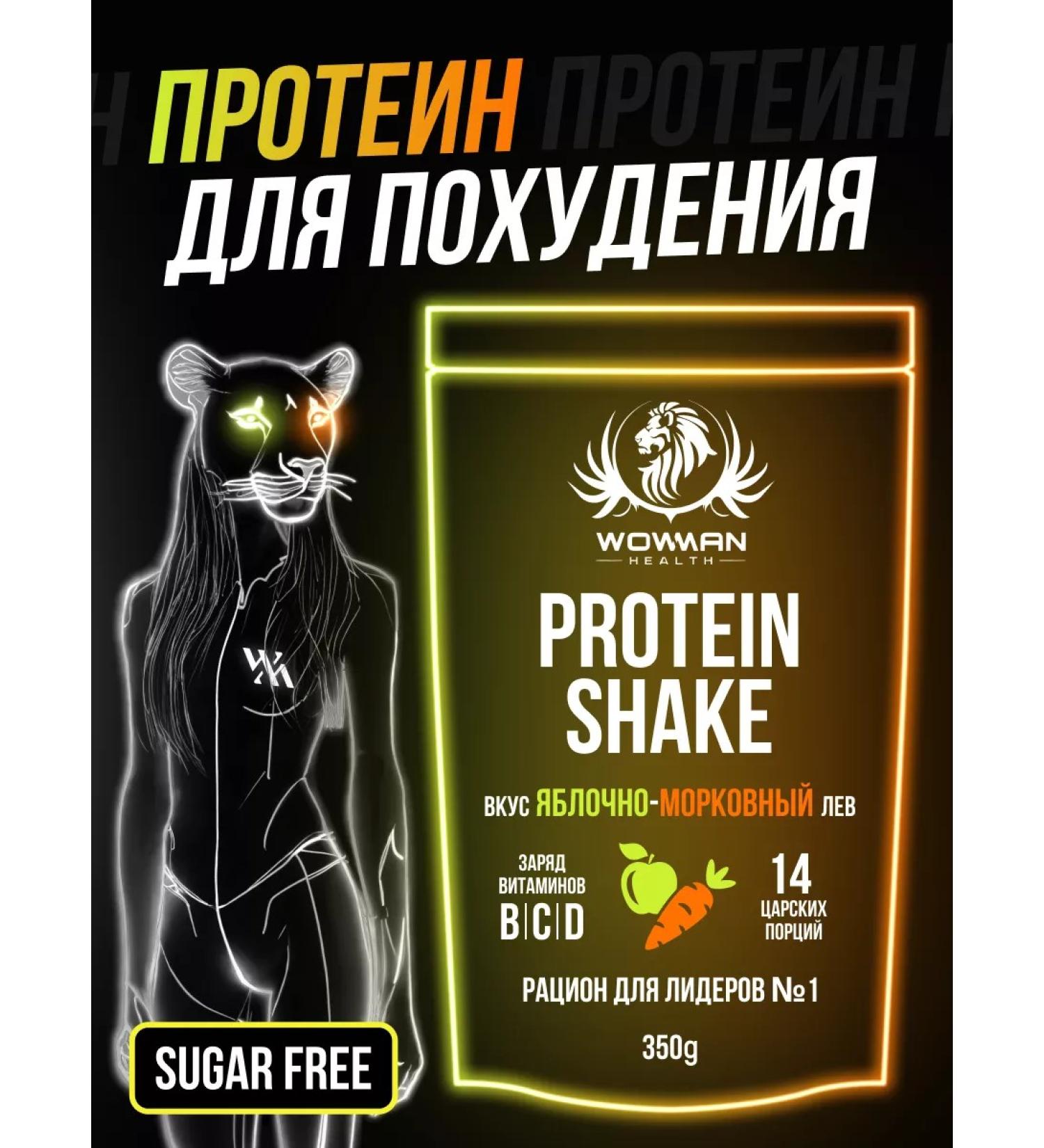 WoWman Protein for weight loss without sugar for drying - Buy Online on GoSupps.com