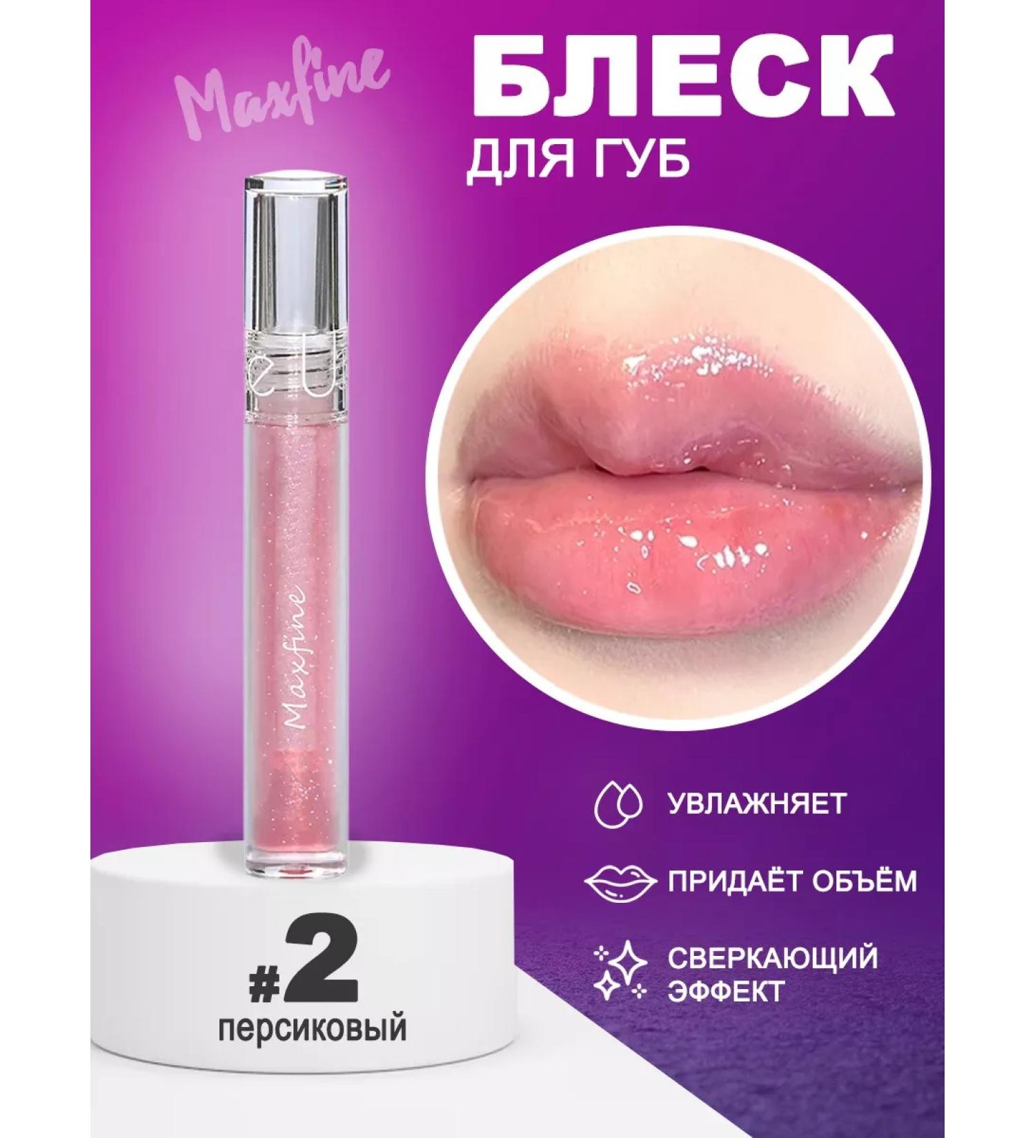 Maxfine Lip gloss transparent with sparkles - Buy Online on GoSupps.com