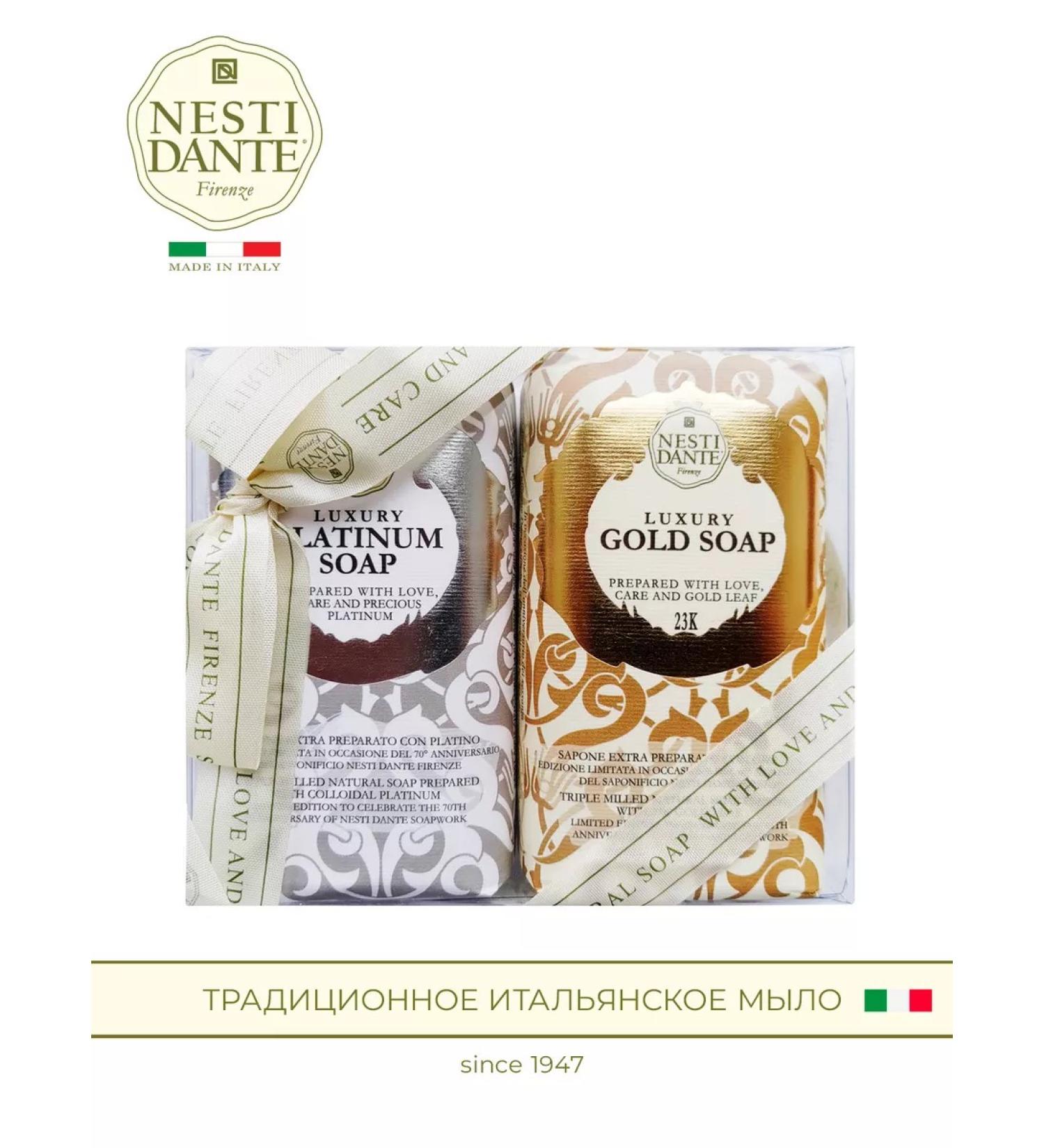 Nesti Dante A set of toilet soap luxurious gold platinum 2x250 g - Buy Online on GoSupps.com