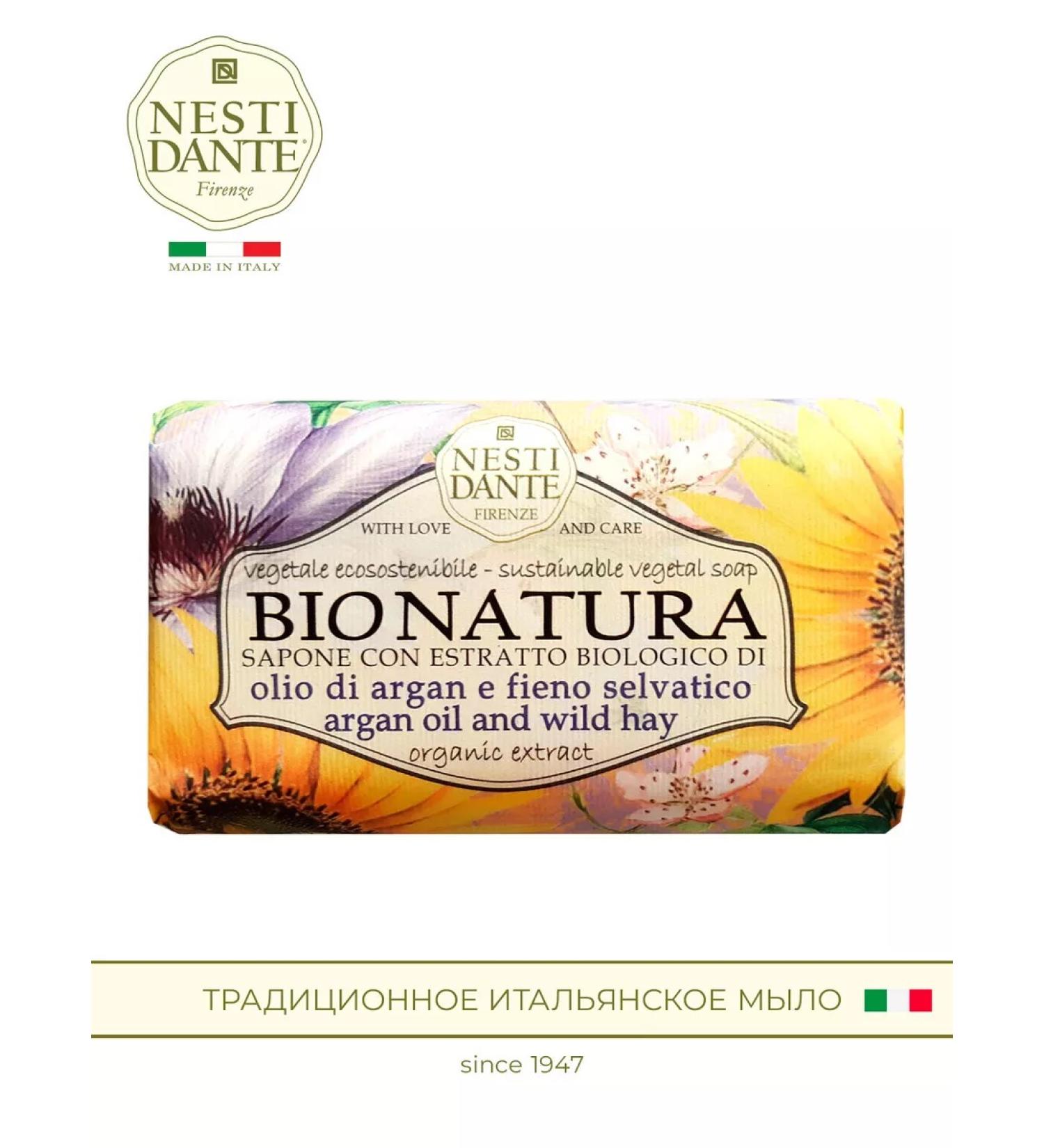 Nesti Dante Argania oil and alpine herbs 250 g - Buy Online on GoSupps.com