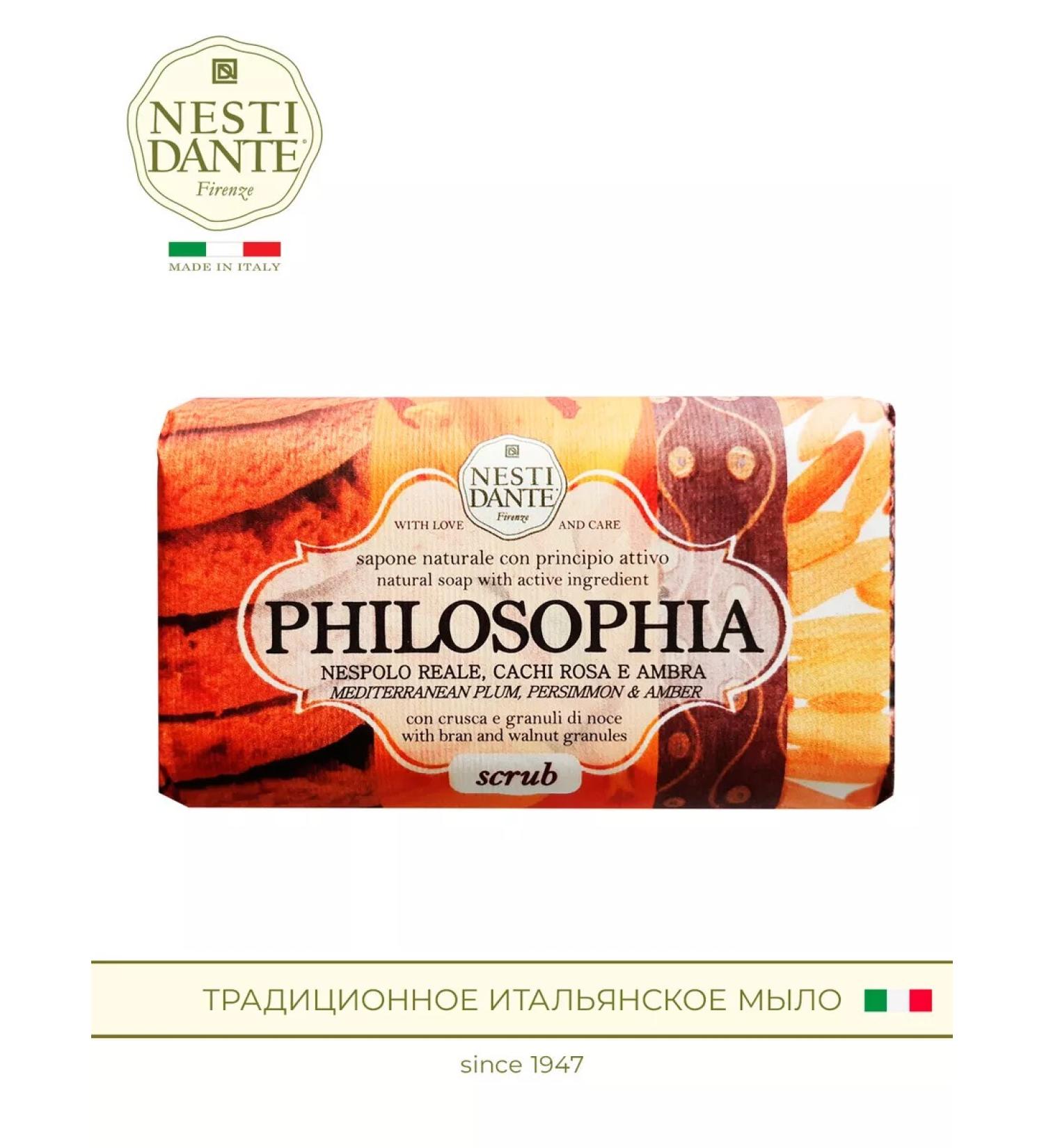 Nesti Dante Soap scrub 250 g - Buy Online on GoSupps.com