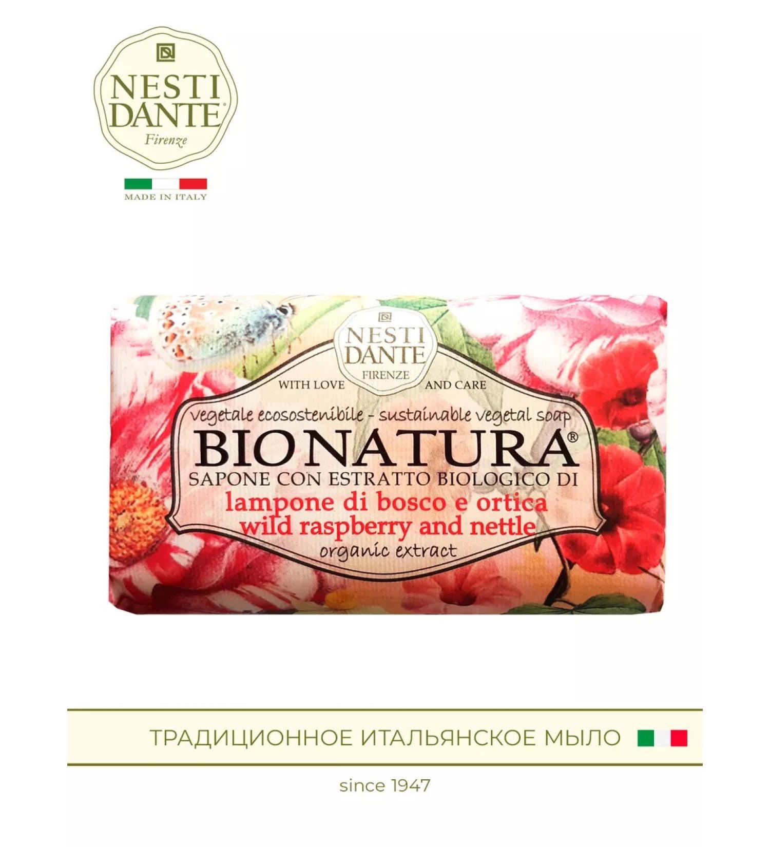 Nesti Dante Soap raspberries and nettles 250g - Buy Online on GoSupps.com