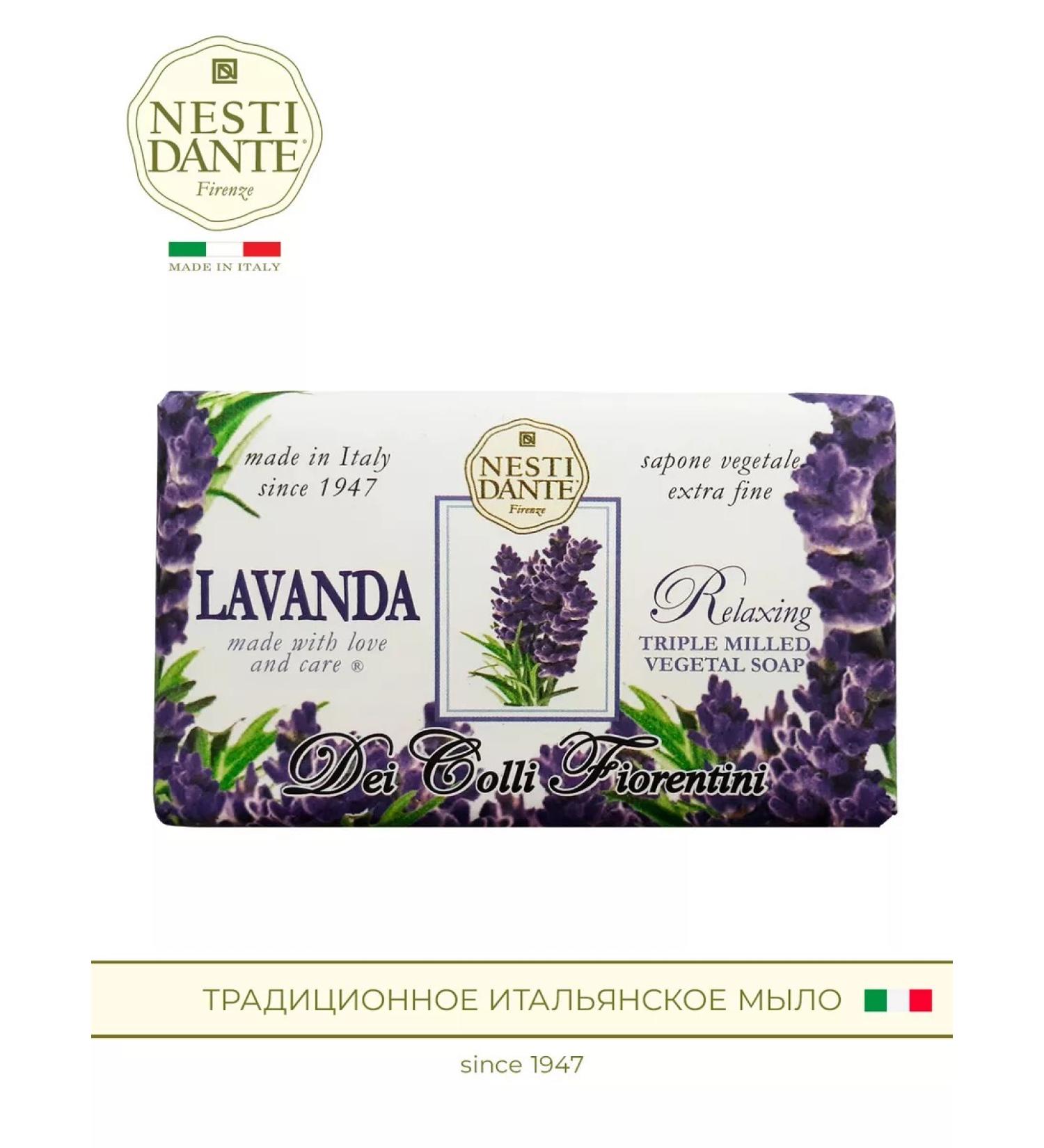 Nesti Dante Soap Tuscanskaya Lavender 250g - Buy Online on GoSupps.com