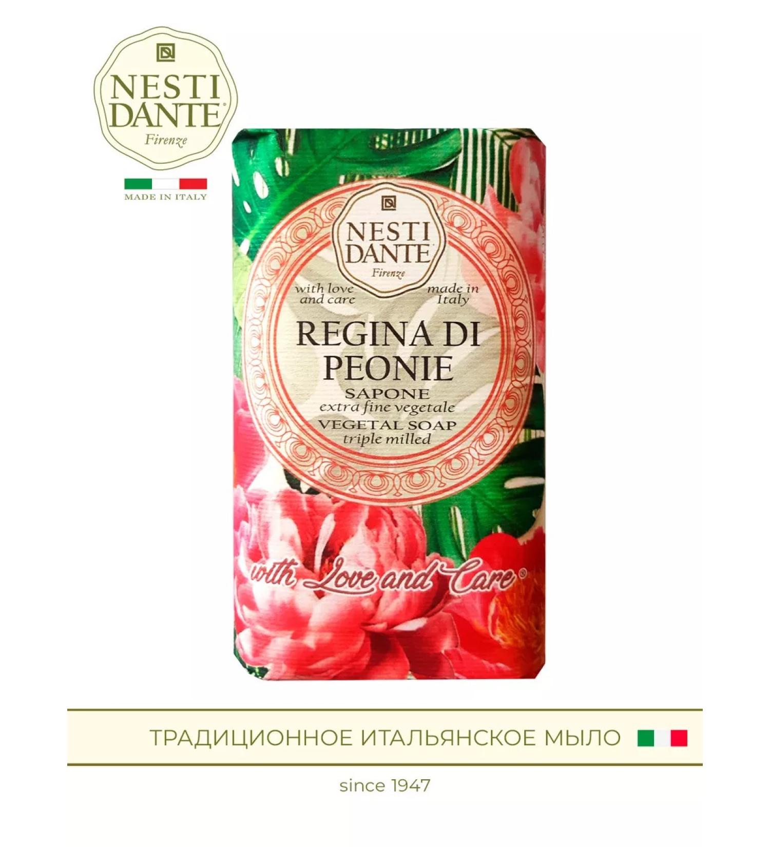 Nesti Dante Soap Royal Pion 250g - Buy Online on GoSupps.com