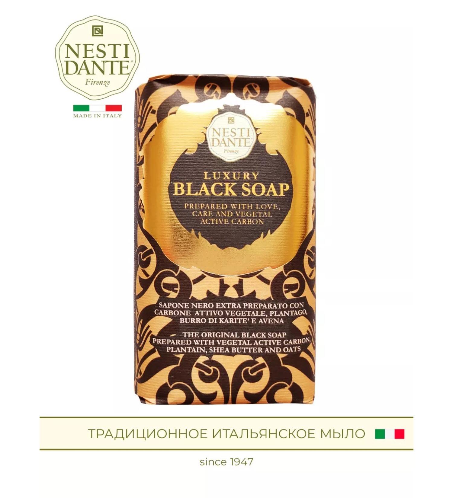 Nesti Dante Luxurious black soap 250 g - Buy Online on GoSupps.com