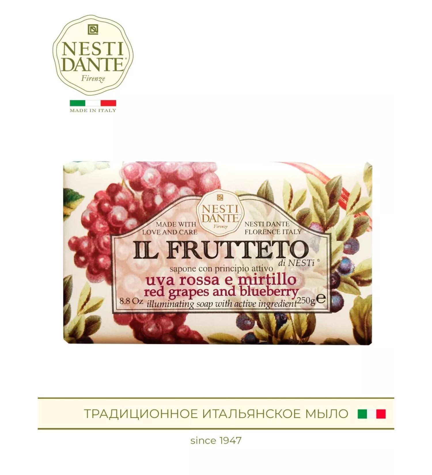 Nesti Dante Soap red grapes and blueberries 250 g - Buy Online on GoSupps.com