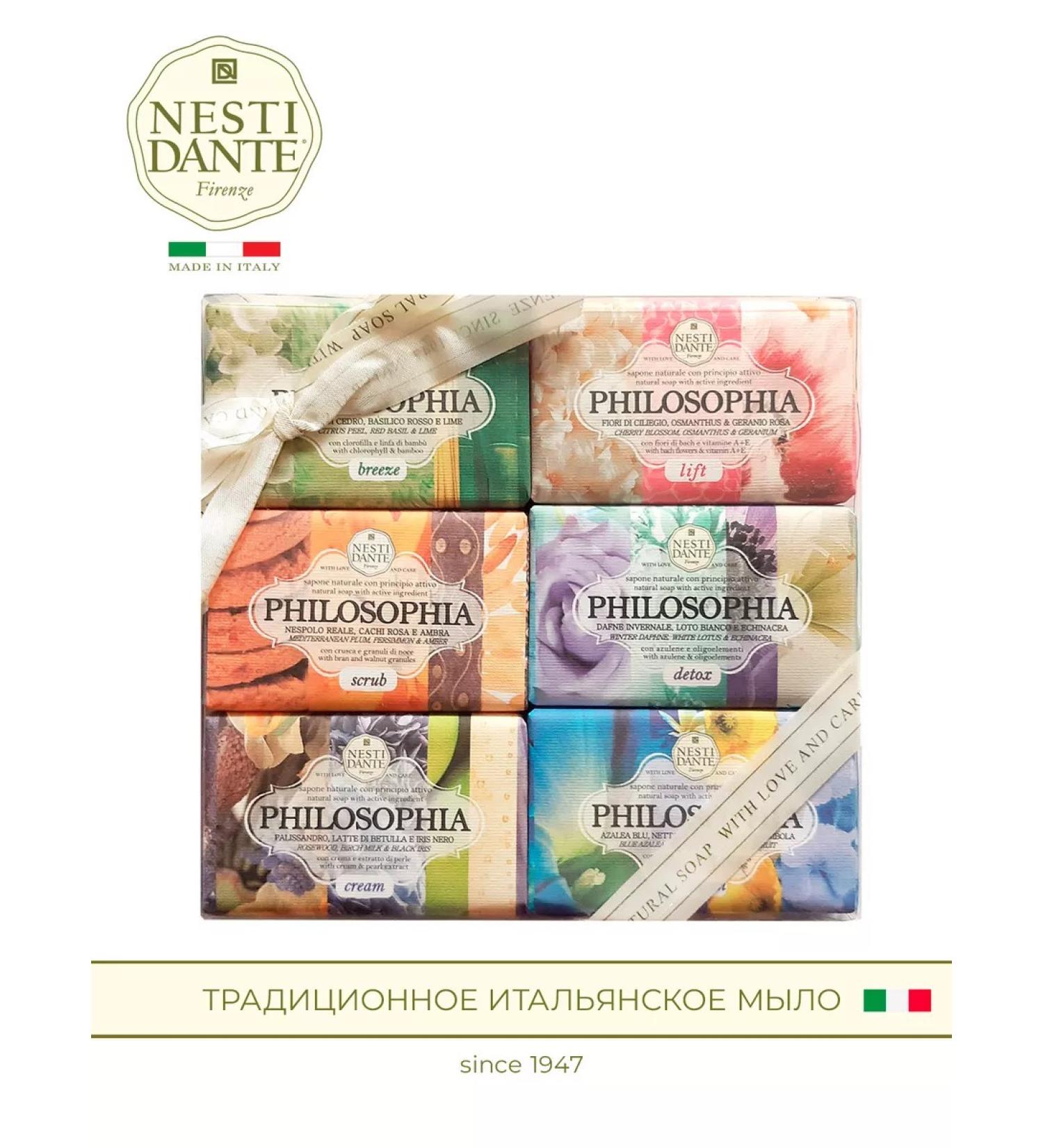 Nesti Dante A set of toilet soap philosophy 6x150 g - Buy Online on GoSupps.com