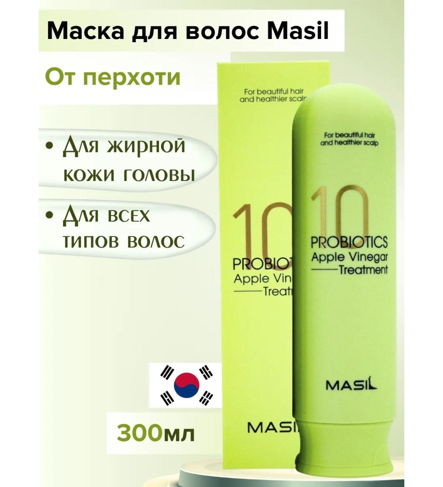 MASIL Hair mask from dandruff for growth - Buy Online on GoSupps.com
