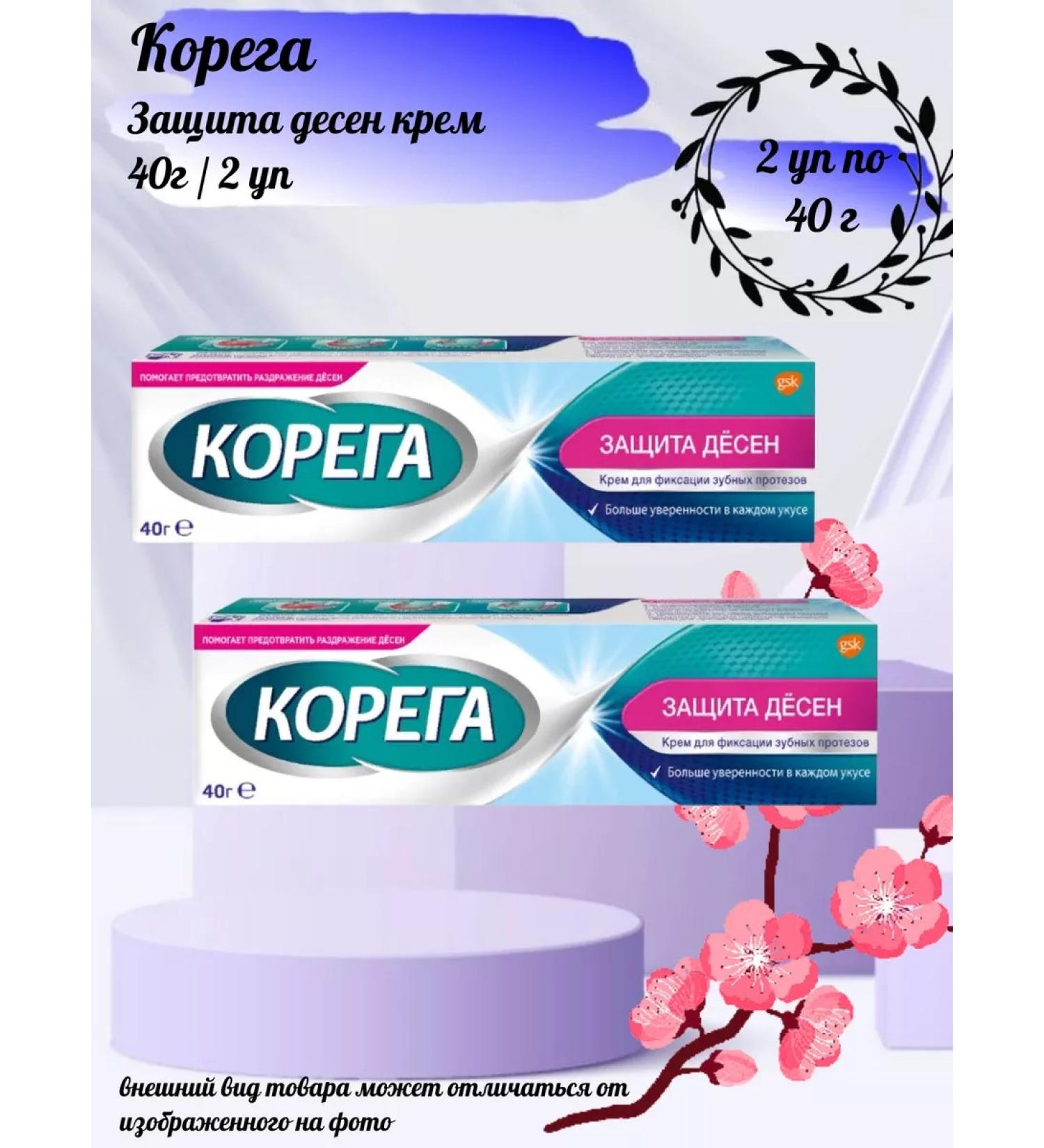 Korega Gum Cream 40G-2UP