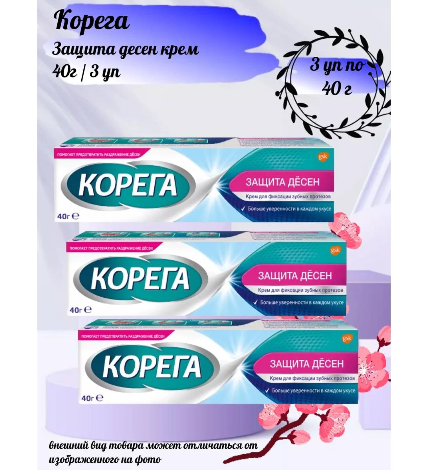 Korega Gum Cream 40G-3UP