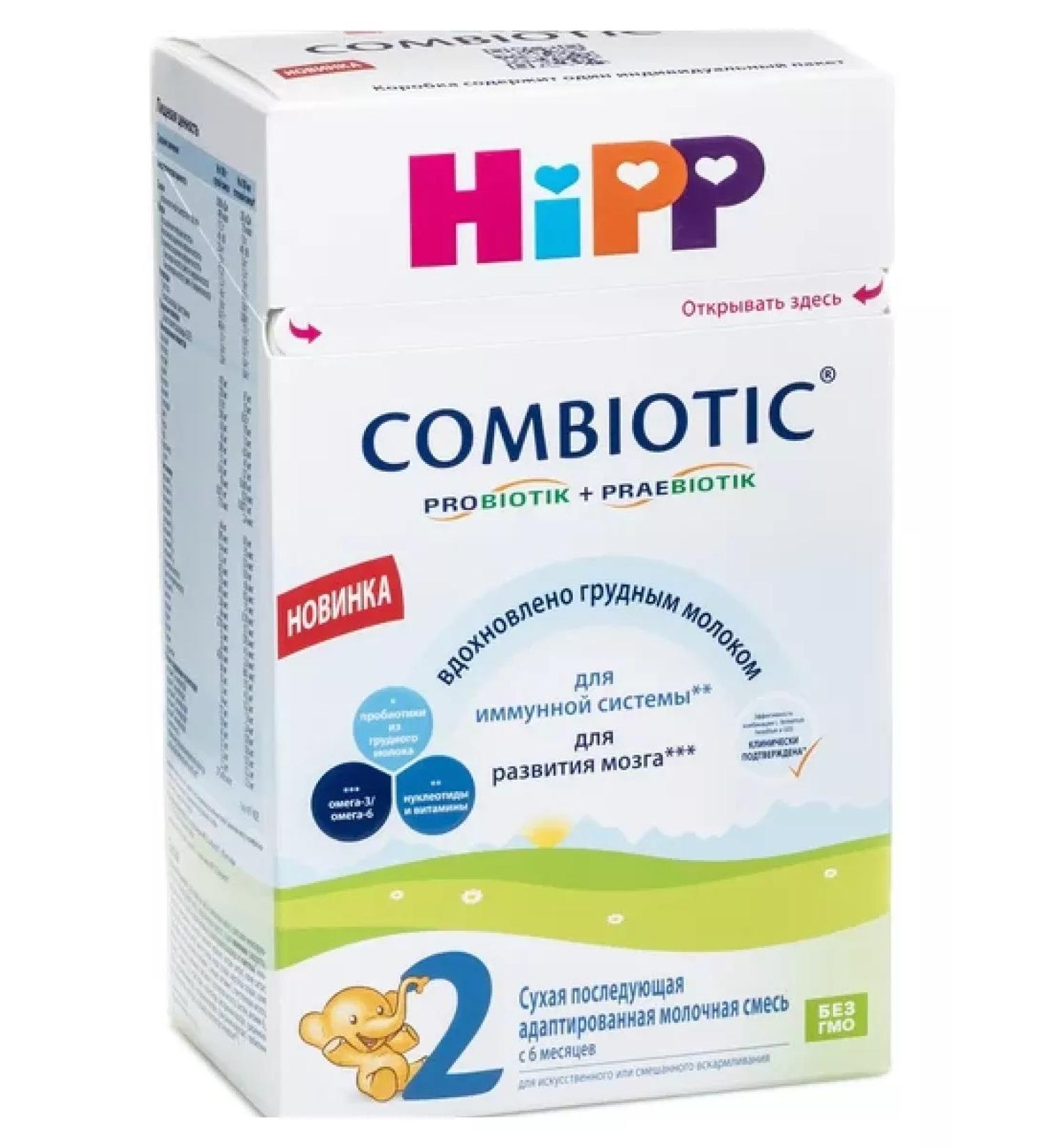 Hipp Milk mix 2 Combiotic 900g with 6 months