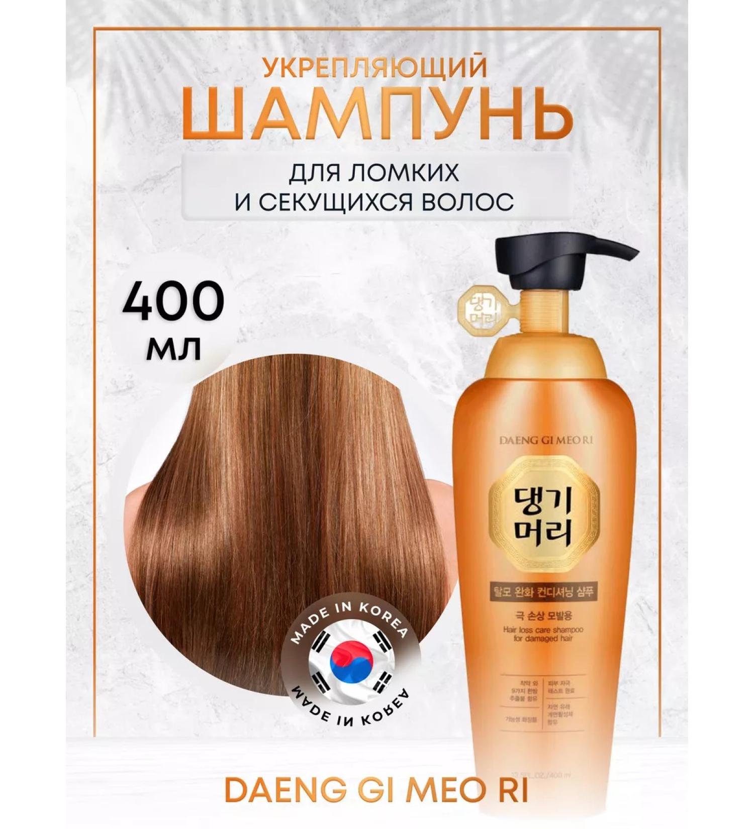 Daeng Gi Meo Ri Strengthening shampoo for damaged hair 400 ml - Buy Online on GoSupps.com