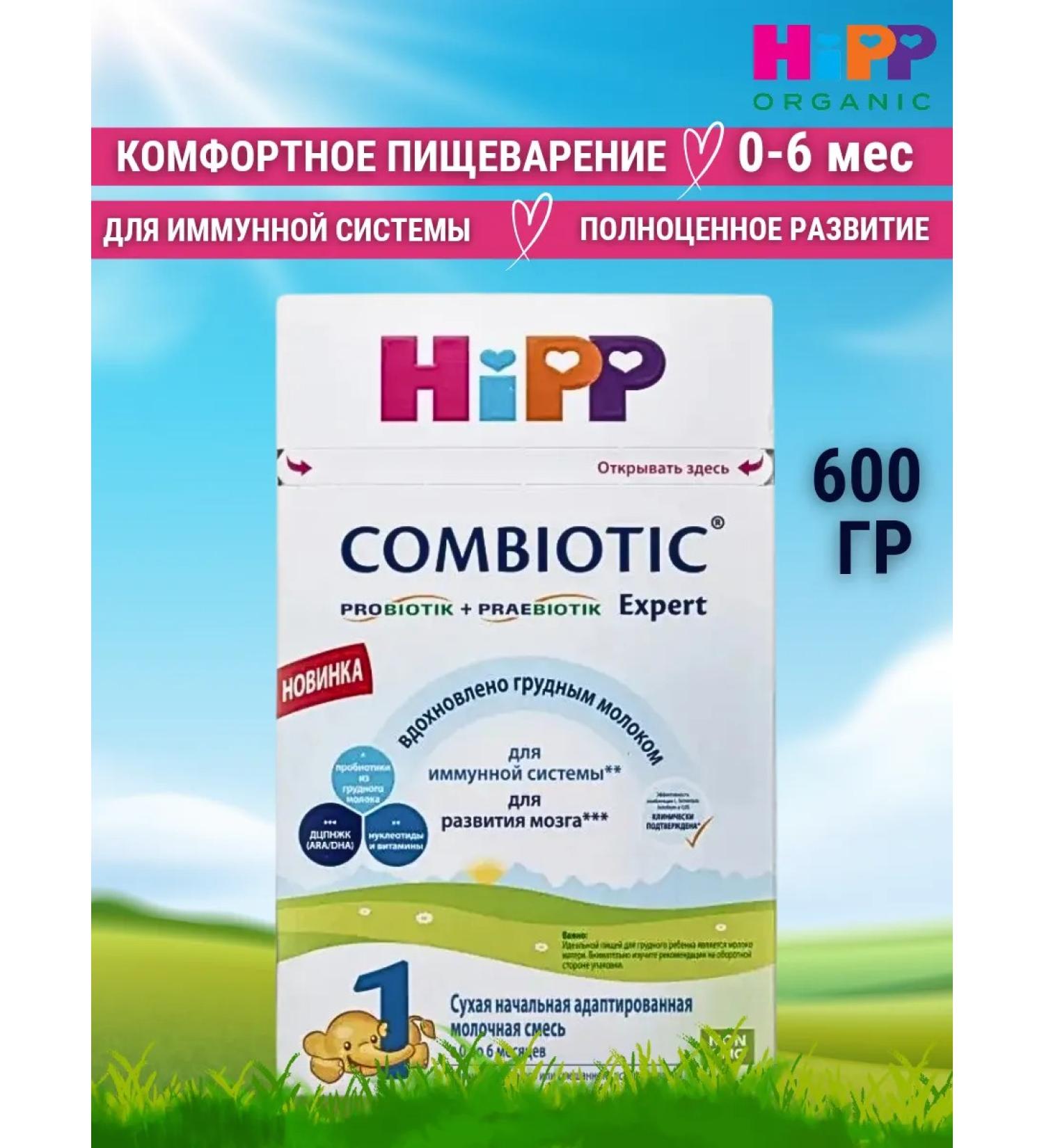 Hipp Milk Milk Combiotic Expert 1 600g C 0m