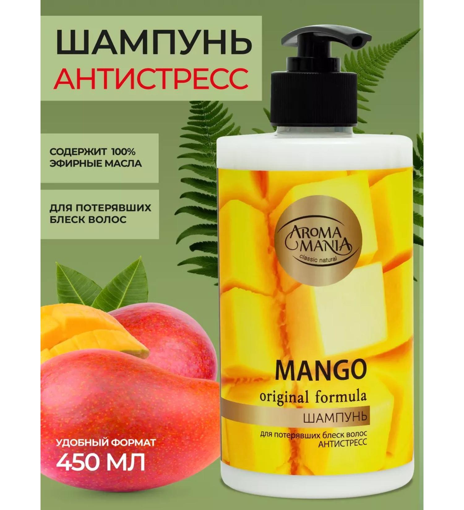 Aromamania Hair shampoo anti -stress nutritious - Buy Online on GoSupps.com