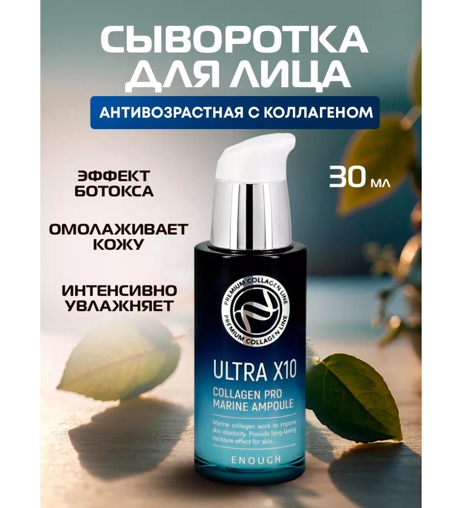 Korean cosmetics Anti -aging Korean serum with collagen - Buy Online on GoSupps.com
