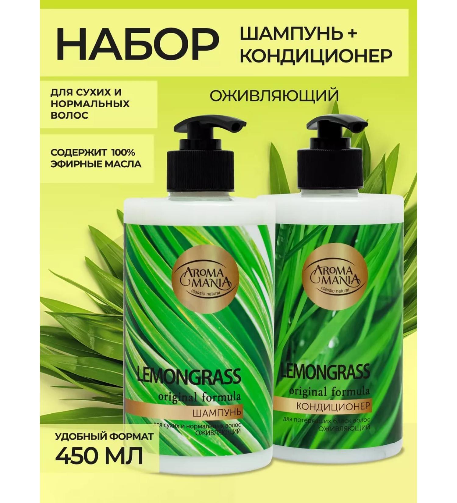 Aromamania Hair shampoo with air conditioning - Buy Online on GoSupps.com