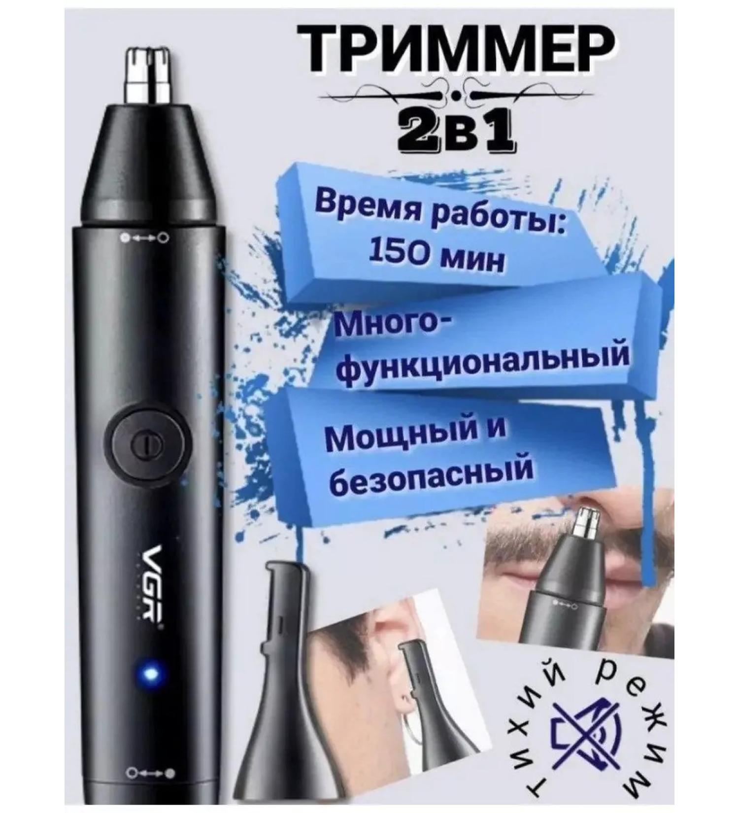 MOSER Trimmer for the nose battery electric - Buy Online on GoSupps.com