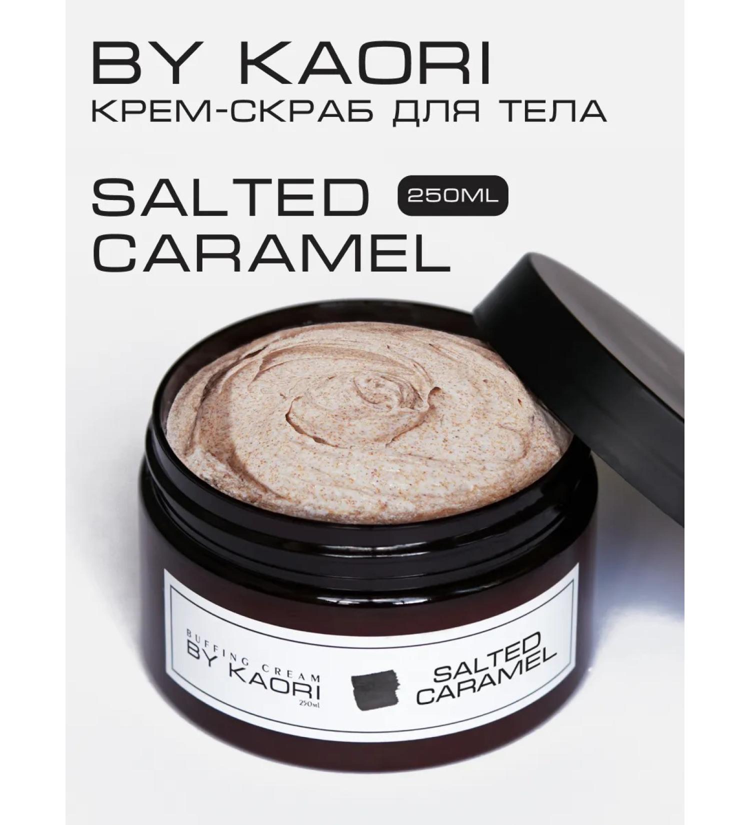 KAORI Moisturizing cream - body scrub aroma Salted Caramel - Buy Online on GoSupps.com