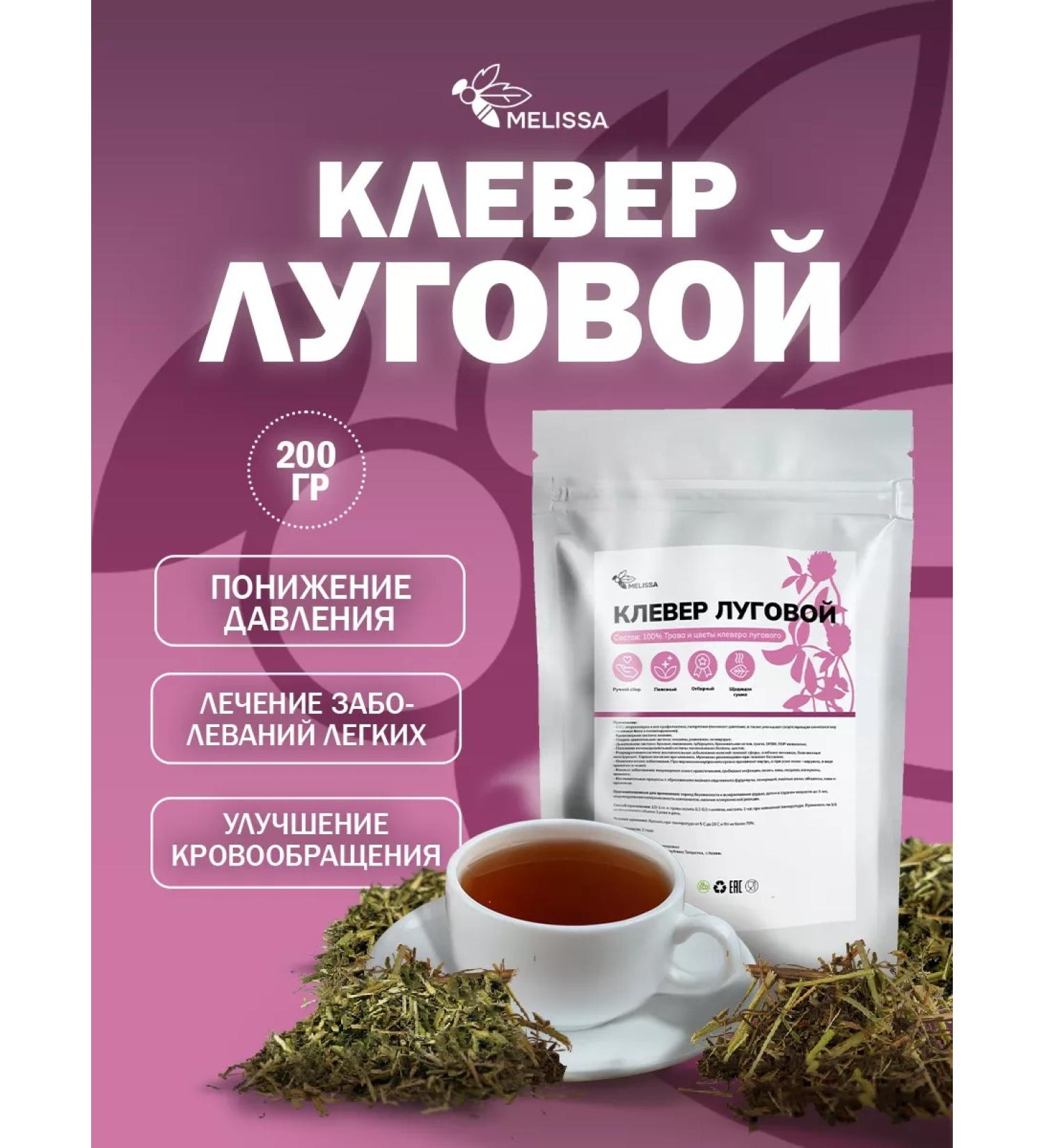 MELISSA K Red clover of meal grass dried for brewing tea - Buy Online on GoSupps.com