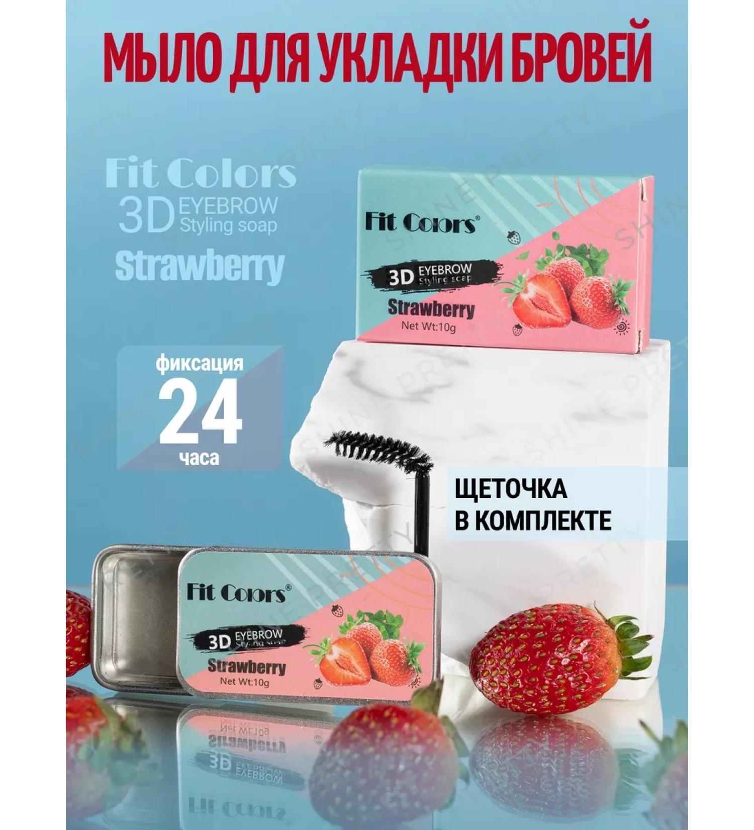 Fit Colors Eyebrow soap transparent fixing with a brush - Buy Online on GoSupps.com