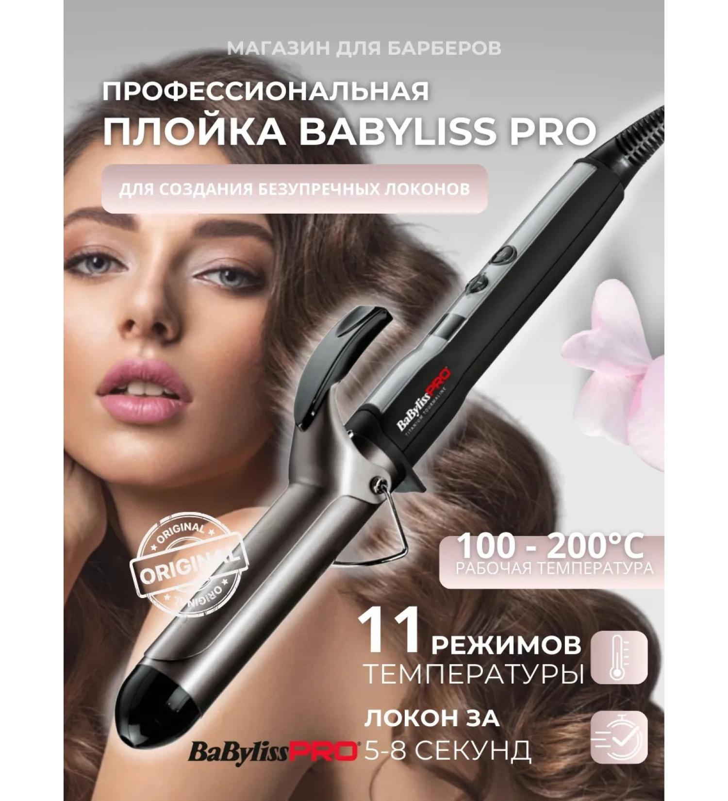 BaByliss PRO Digital Titanium Tourmaline Bab2274TT - Buy Online on GoSupps.com