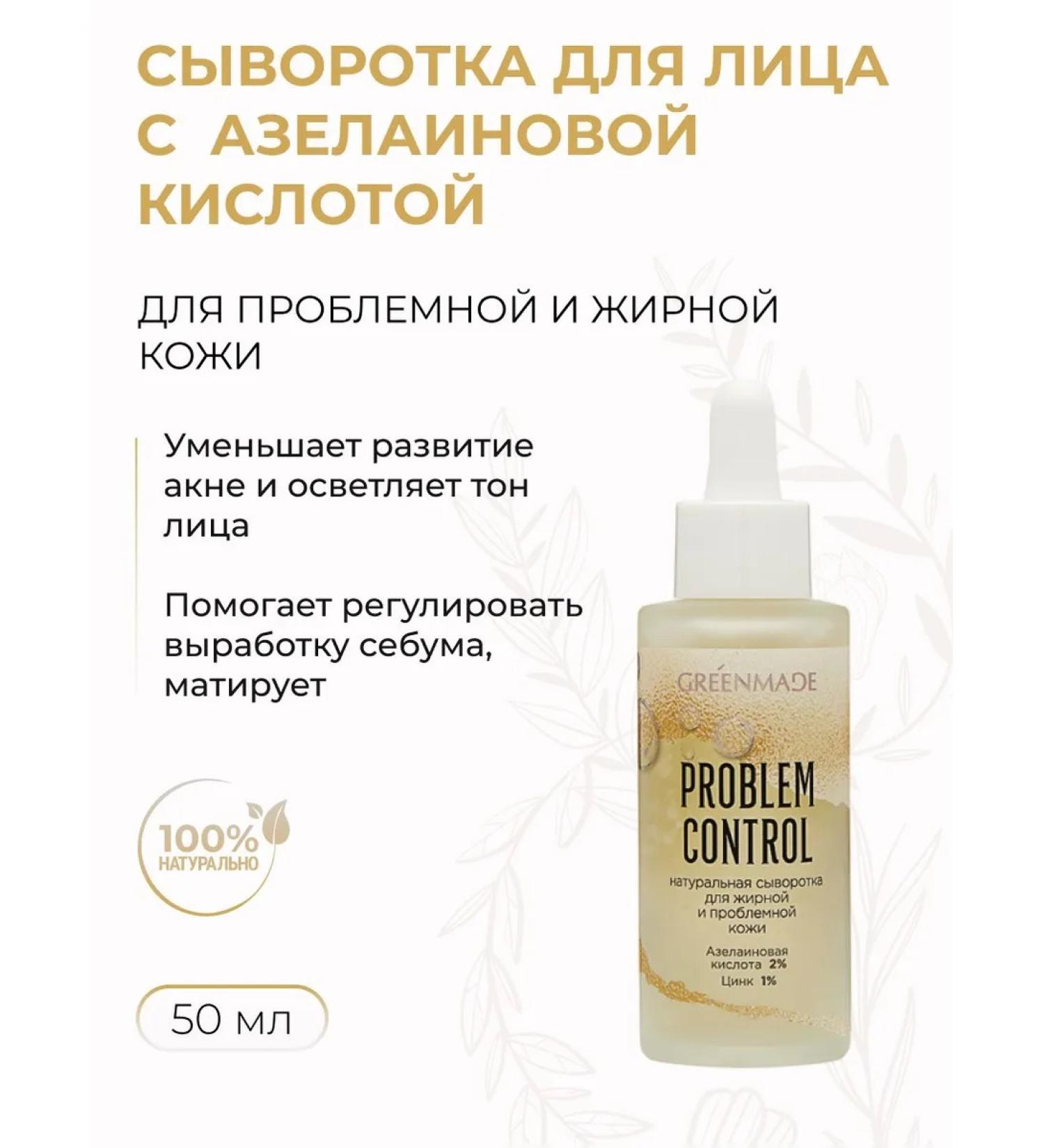 Greenmade Problem Control Aselainic acid - Buy Online on GoSupps.com