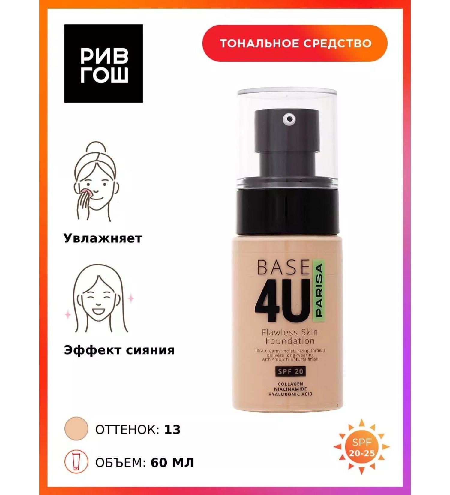 PARISA COSMETICS Tonal cream BASE 4U 60 ml 13 Natural - Buy Online on GoSupps.com