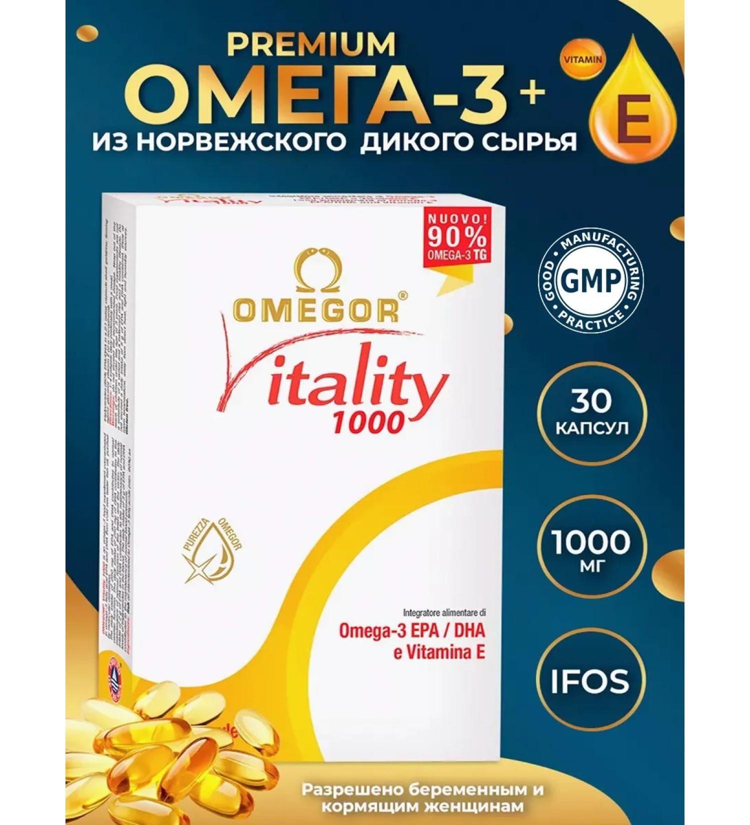 Omega 3 capsules 1000 vitamin e omegor vitalytii - Buy Online on GoSupps.com