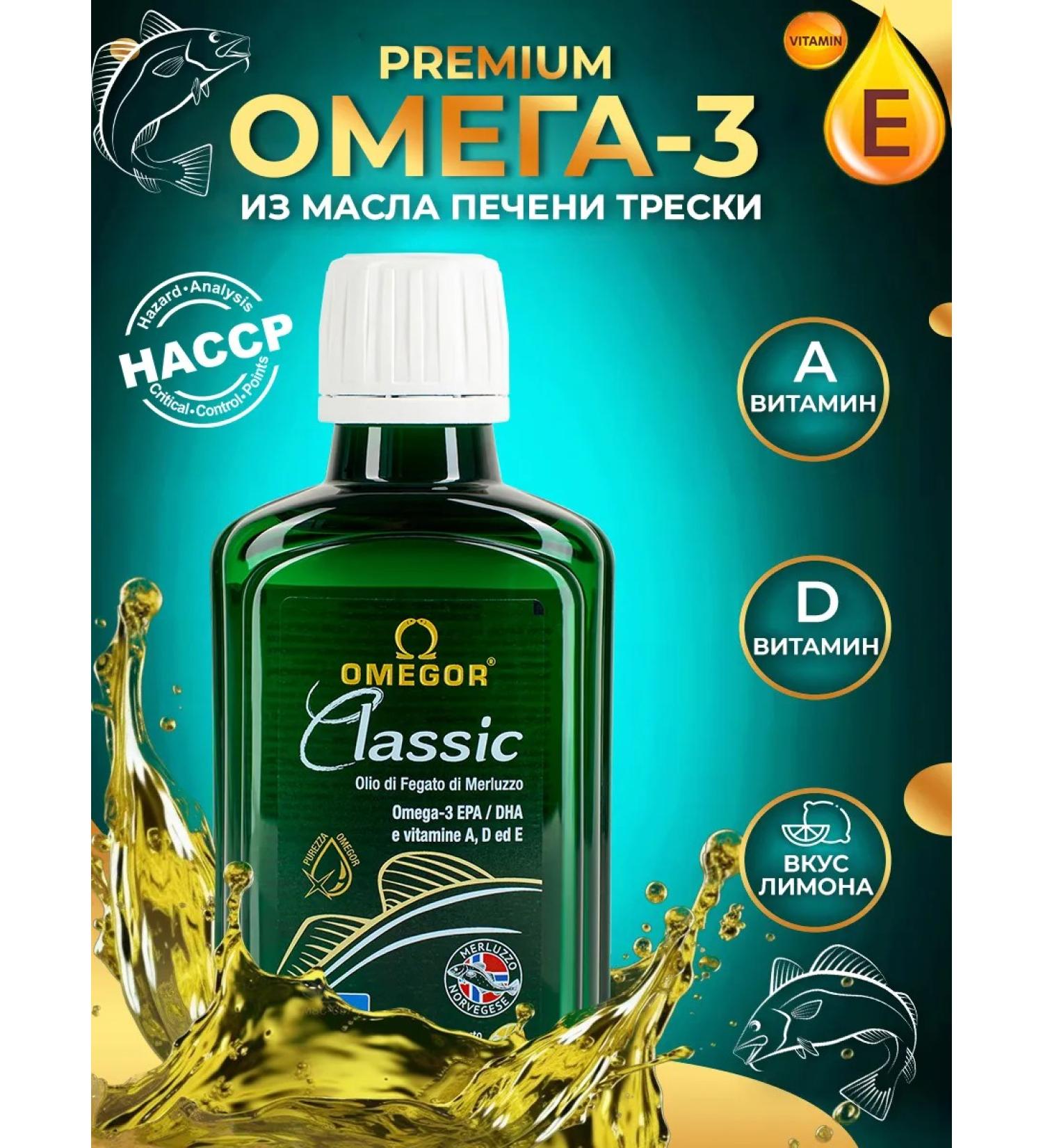 Omega 3 liquid omegor classic - Buy Online on GoSupps.com