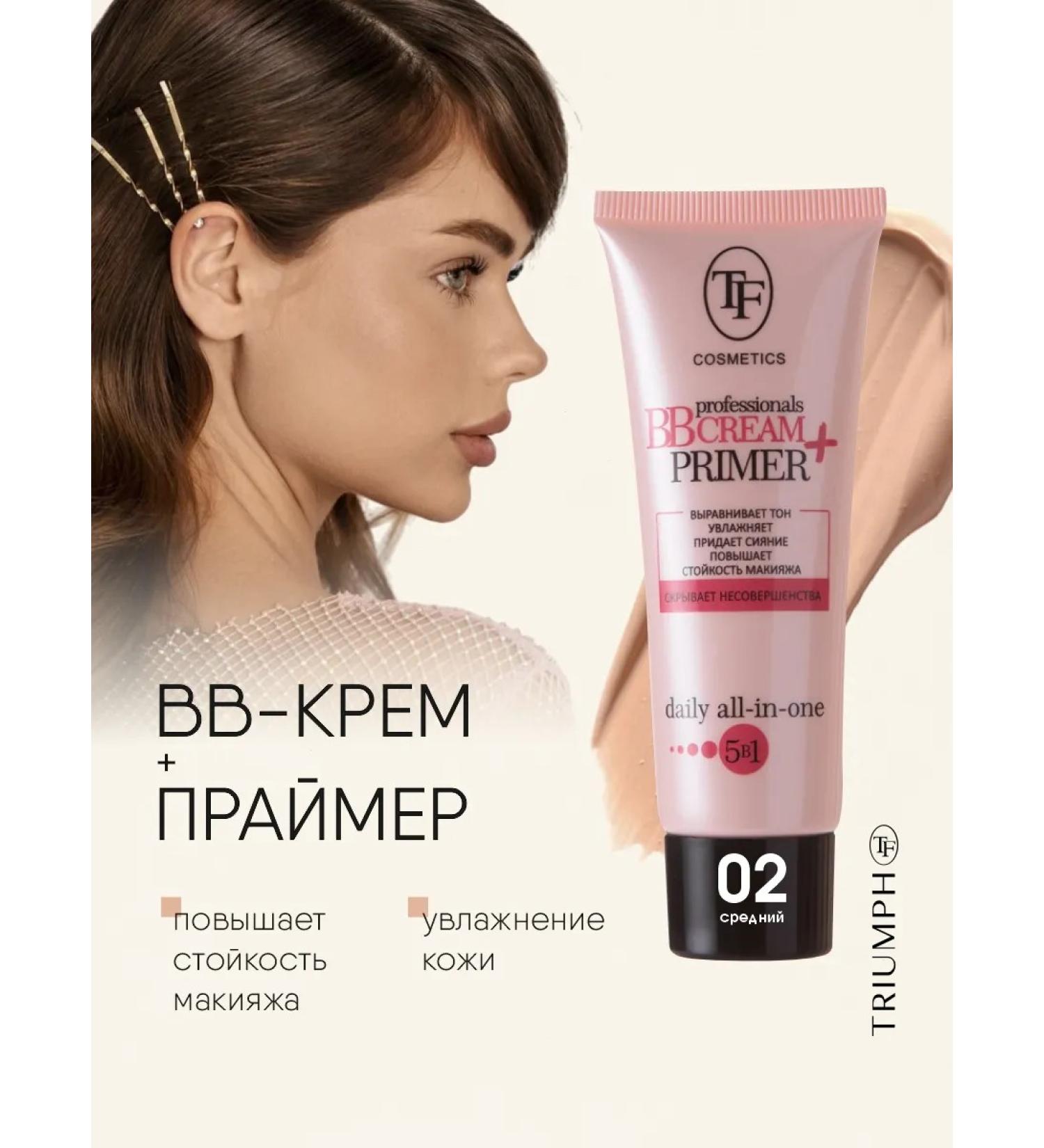 TF Cosmetics BB cream base for makeup tone 02 average - Buy Online on GoSupps.com