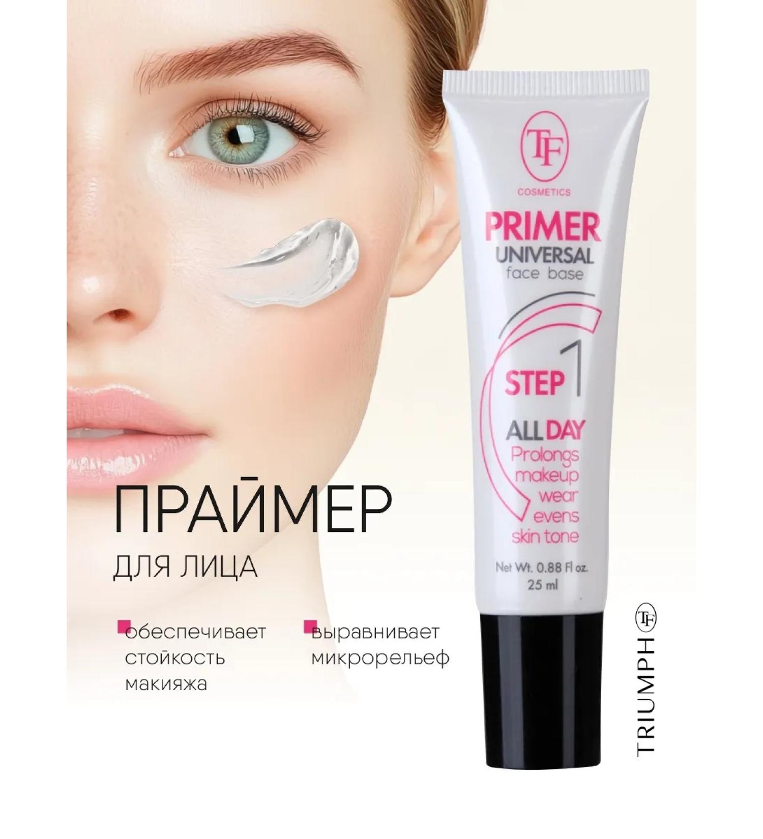 TF Cosmetics Facial primer base for makeup matting 25ml - Buy Online on GoSupps.com