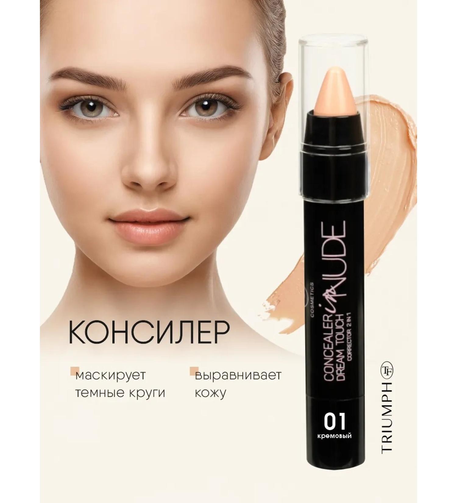 TF Cosmetics Cream for face corrector Concealer in nude tone 01 Cream - Buy Online on GoSupps.com