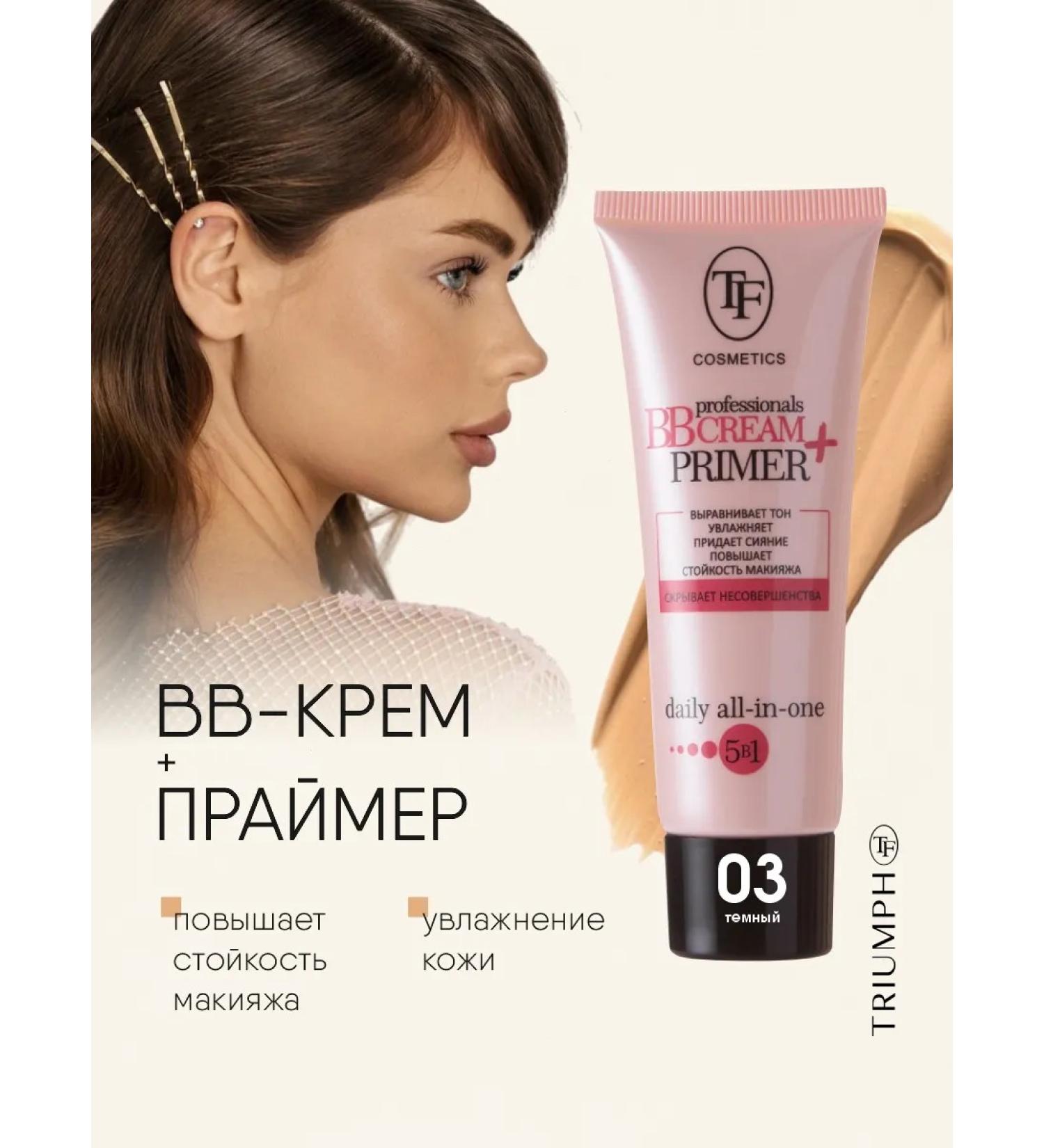 TF Cosmetics BB cream base for makeup tone 03 dark - Buy Online on GoSupps.com