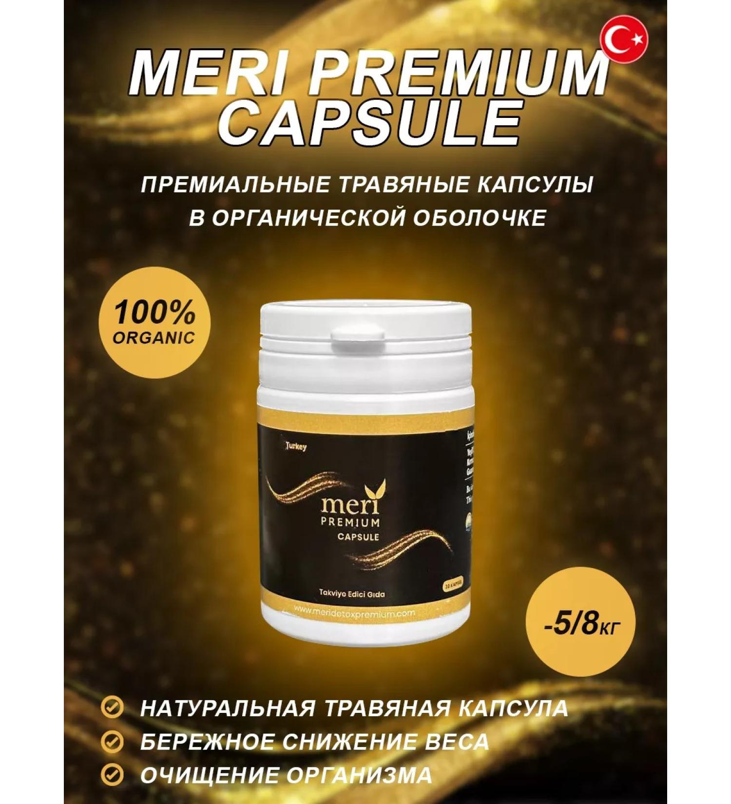 MERI PREMIUM Capsule - Buy Online on GoSupps.com