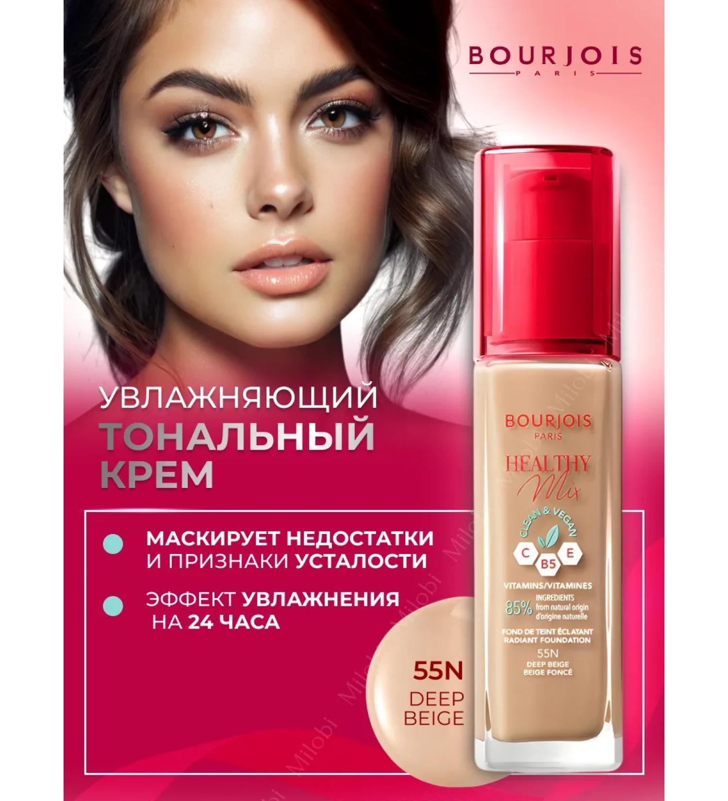 Bourjois Healthy Mix Foundation 55 Tonal Face Cream - Buy Online on GoSupps.com