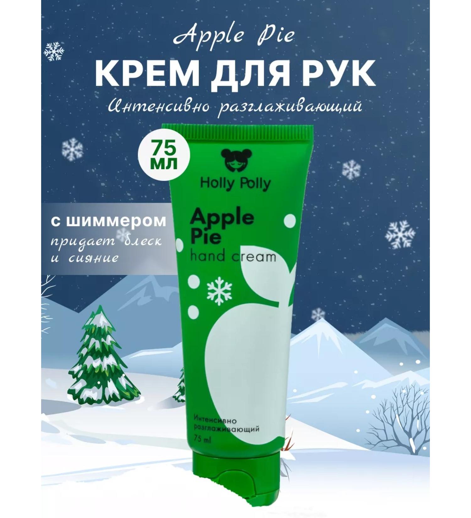 HOLLY POLLY Moisturizing hand cream - Buy Online on GoSupps.com