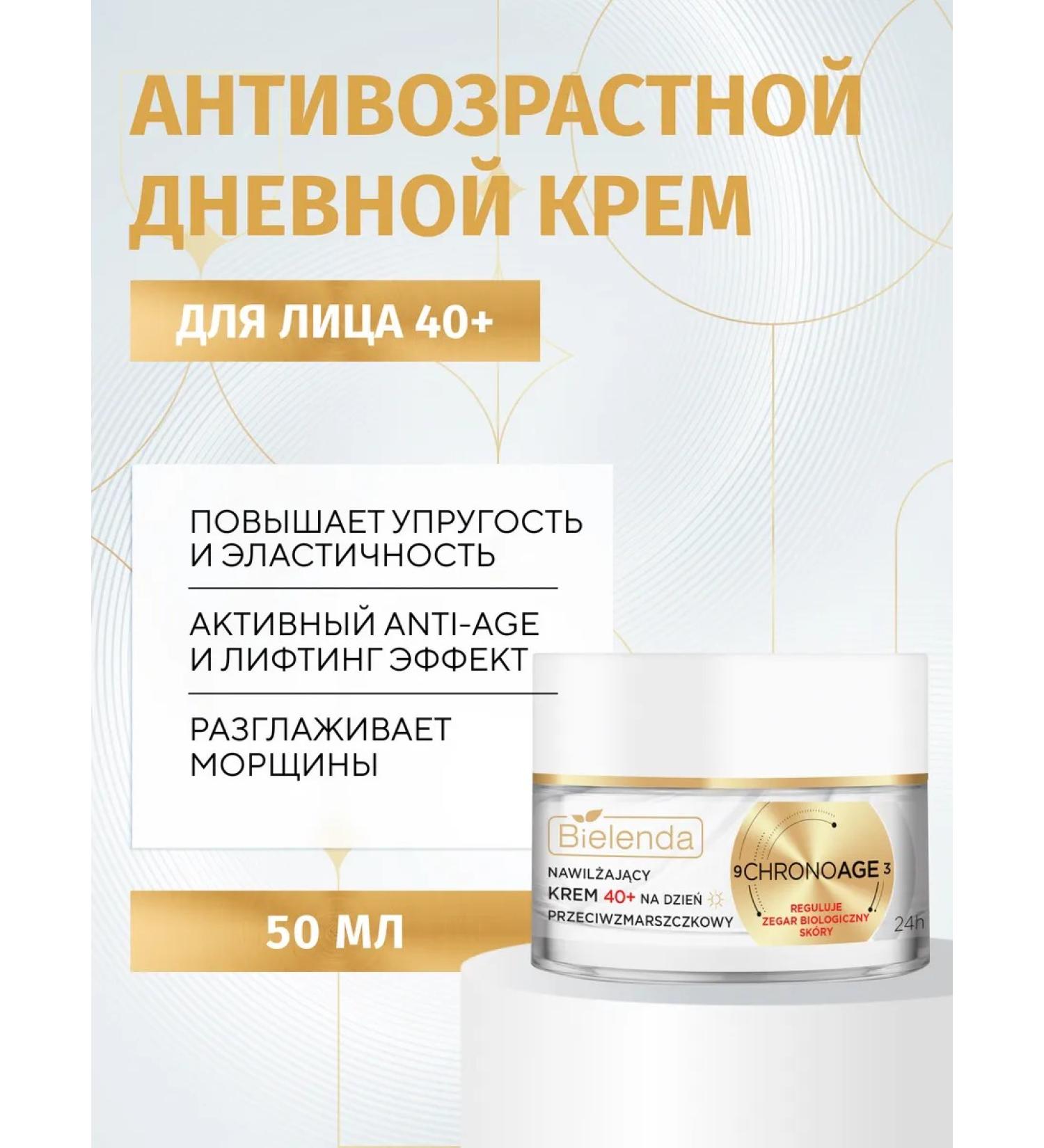 BIELENDA Facial Cream Chrono Age 24 Moisturizing Day 40+ 50 ml - Buy Online on GoSupps.com