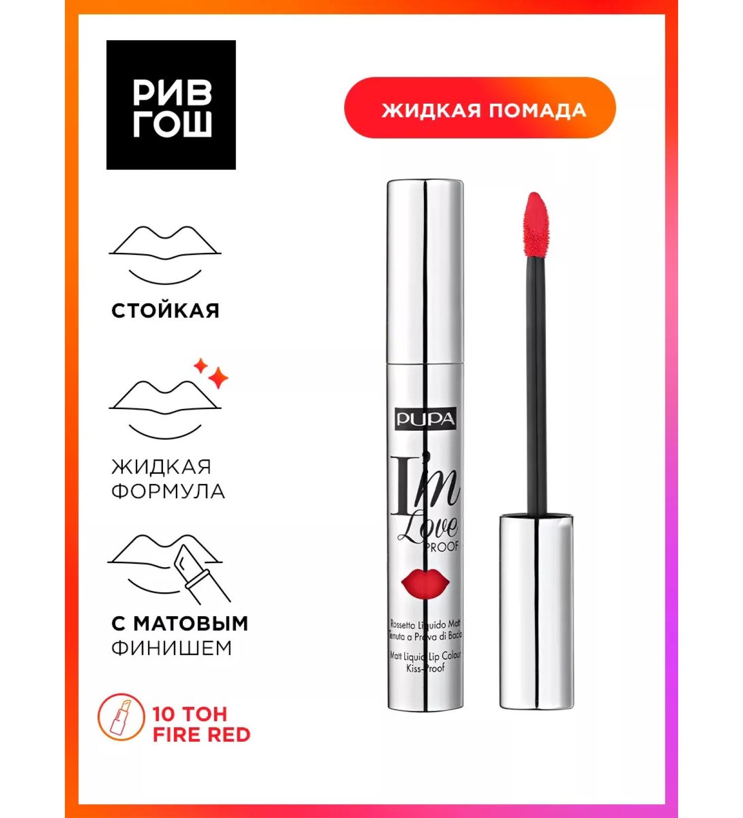 Pupa Lipstick liquid i'm loveproof matte 27 ml 010 - Buy Online on GoSupps.com