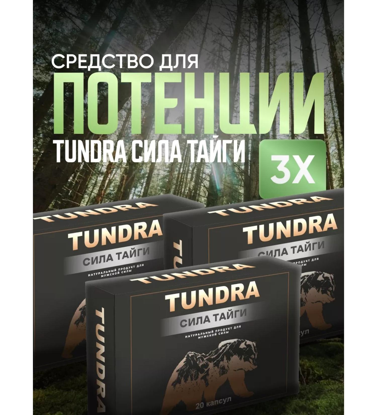 Tundra potency tablets - Buy Online on GoSupps.com