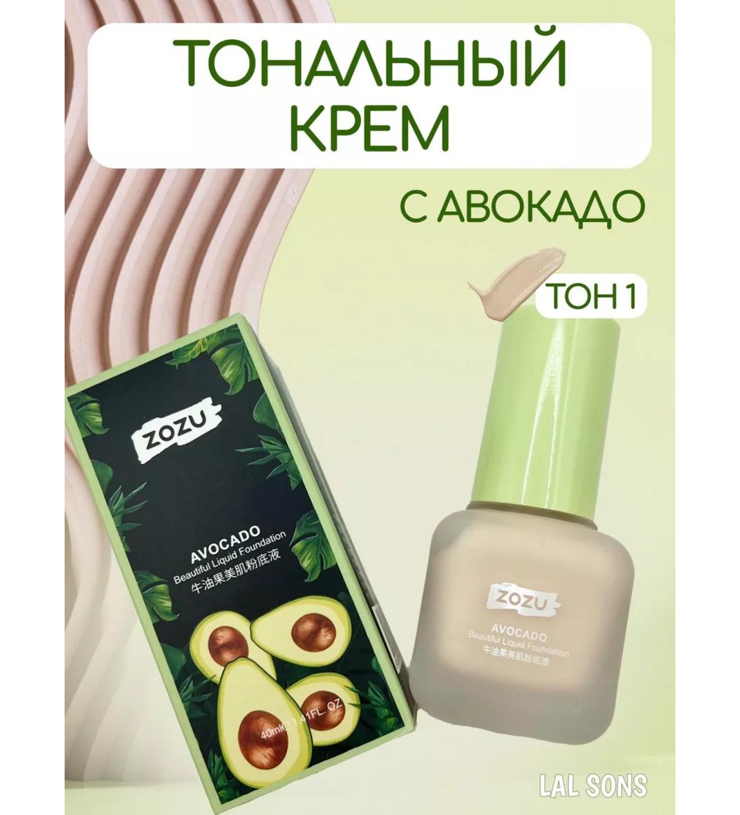 LUXE AURA Tonal cream with avocado extract - Buy Online on GoSupps.com