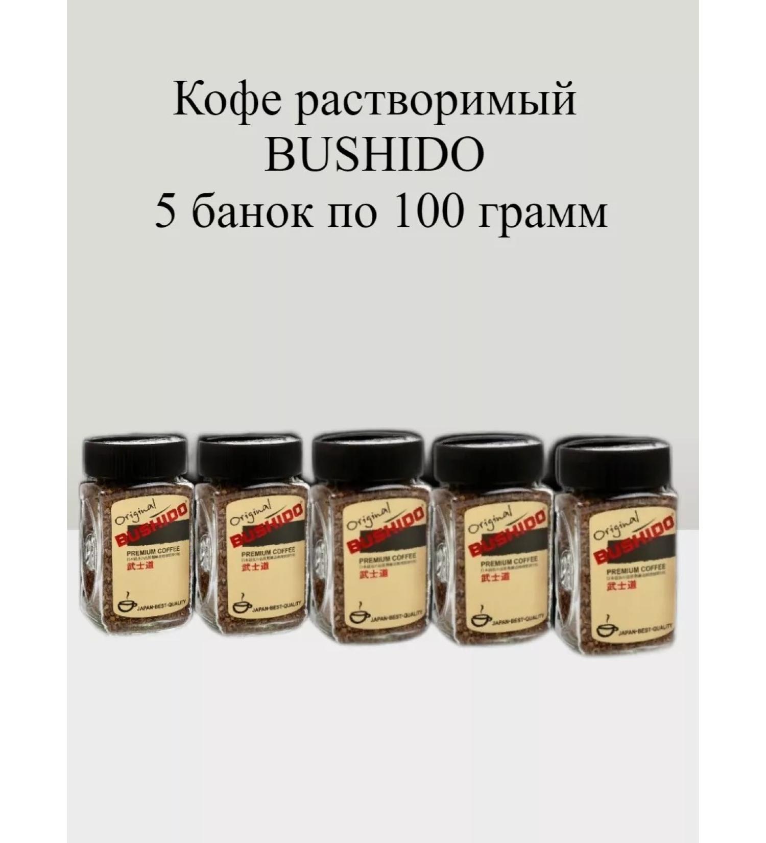 Coffee soluble Bushido Original 100g 5 cm - Buy Online on GoSupps.com