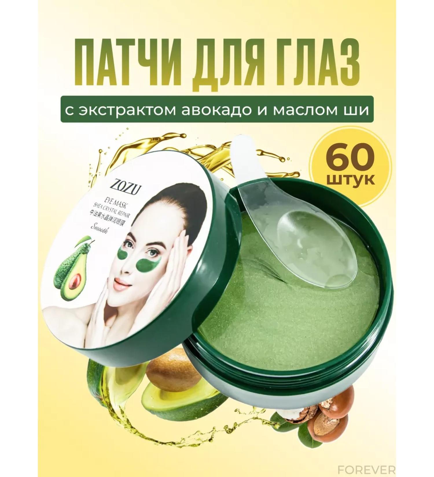 Paths for the eyes from edema and bags of hyaluronic with avocados - Buy Online on GoSupps.com