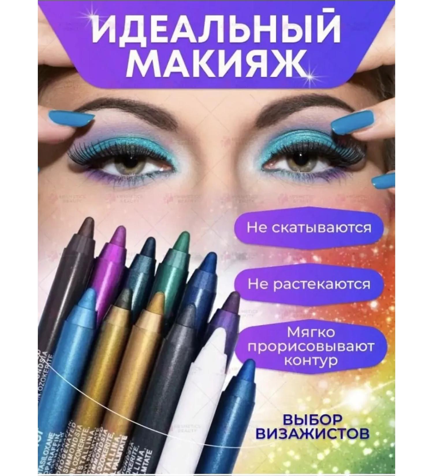 FLORMAR Gel eye pencils - Buy Online on GoSupps.com